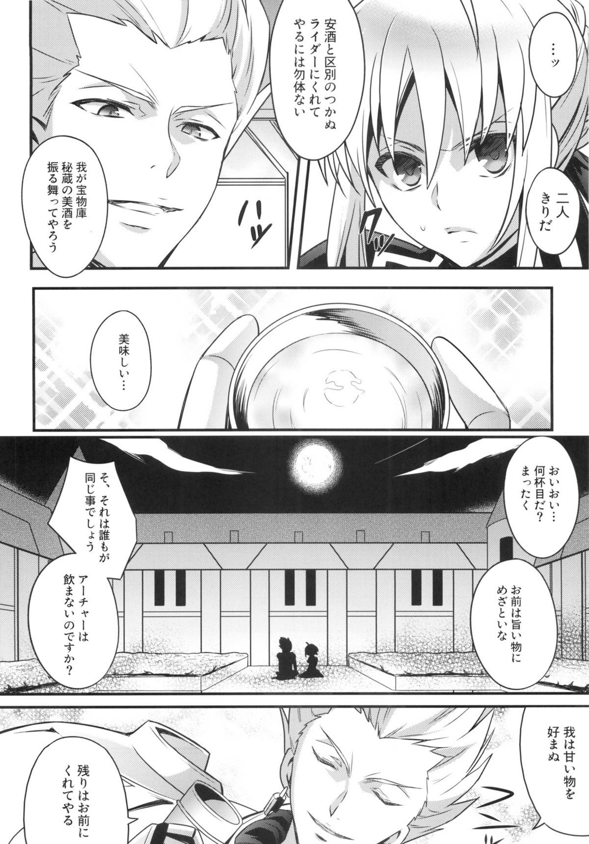 Kinken Mondo ~Kishiou chan to Yotogi dekiru kana?~ page 5 full