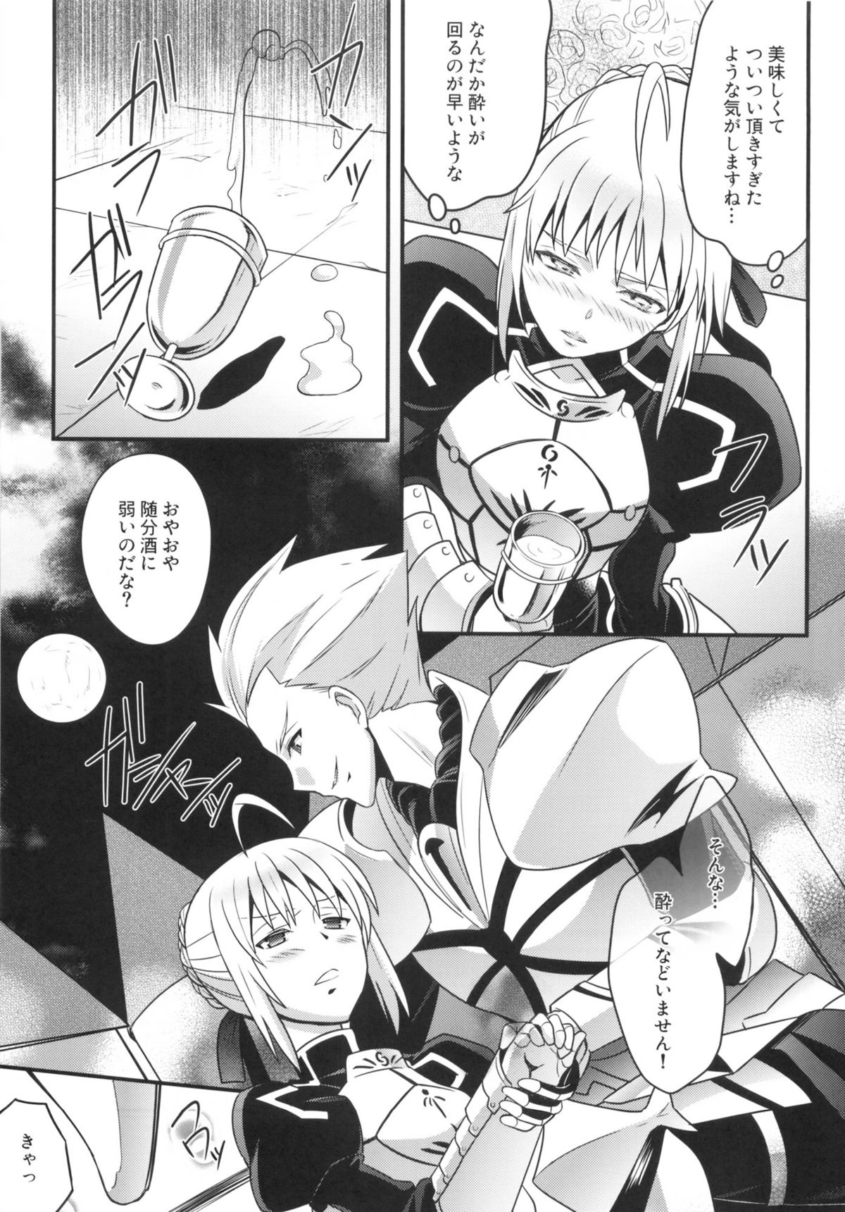 Kinken Mondo ~Kishiou chan to Yotogi dekiru kana?~ page 6 full