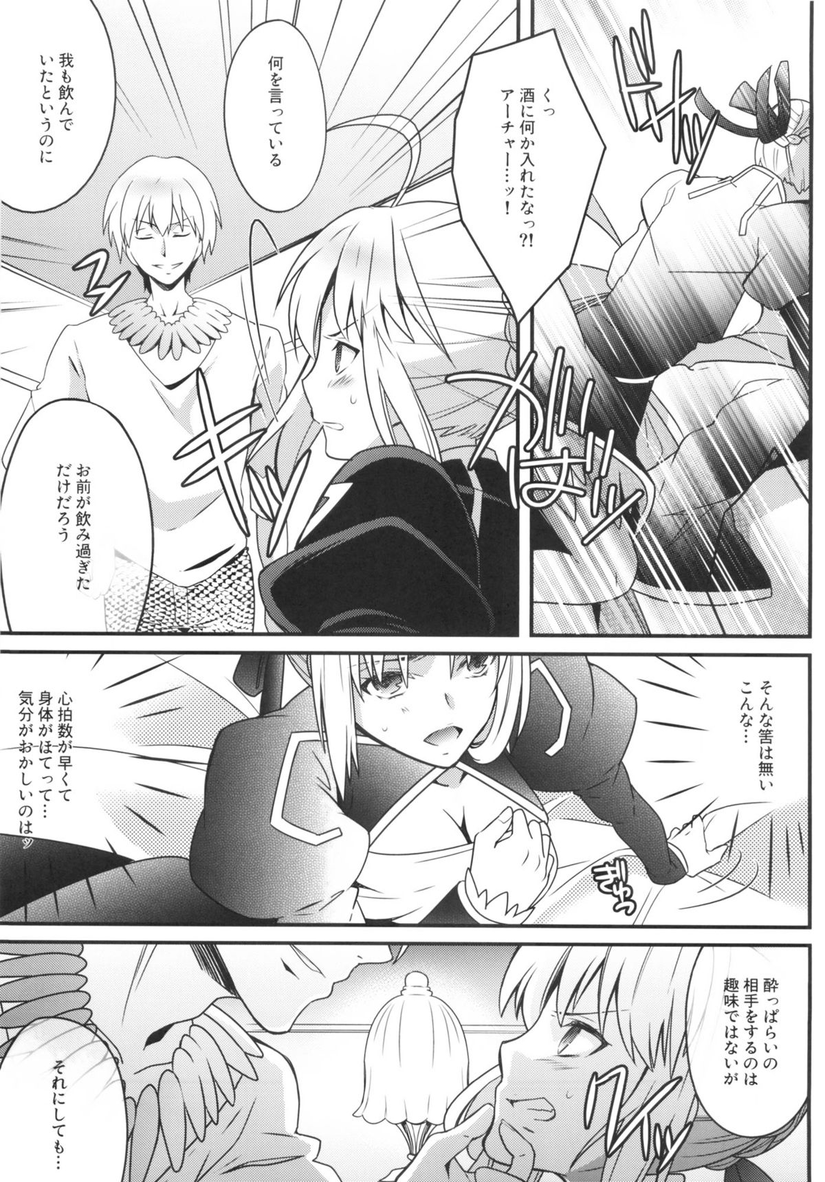 Kinken Mondo ~Kishiou chan to Yotogi dekiru kana?~ page 8 full