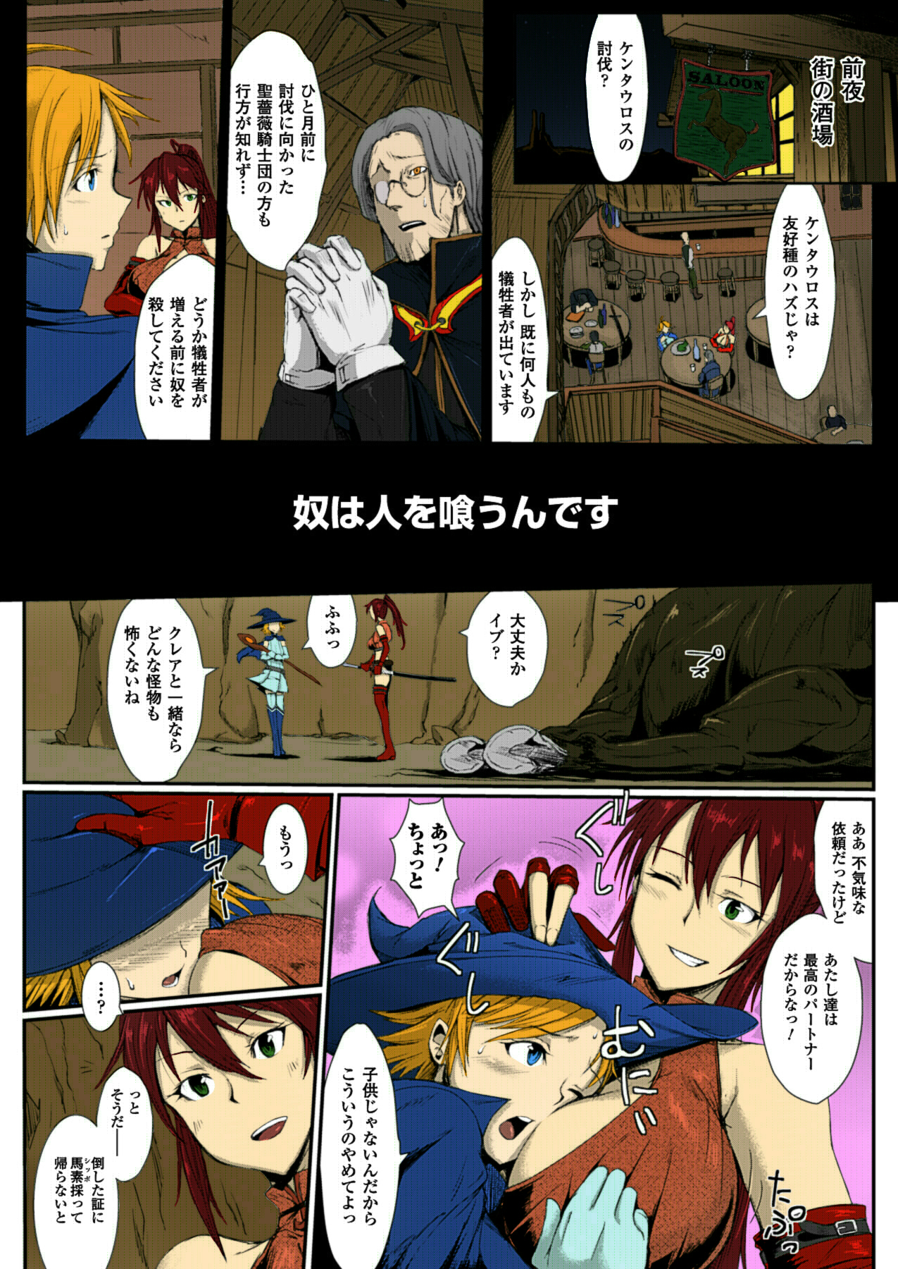 Man Eater page 2 full