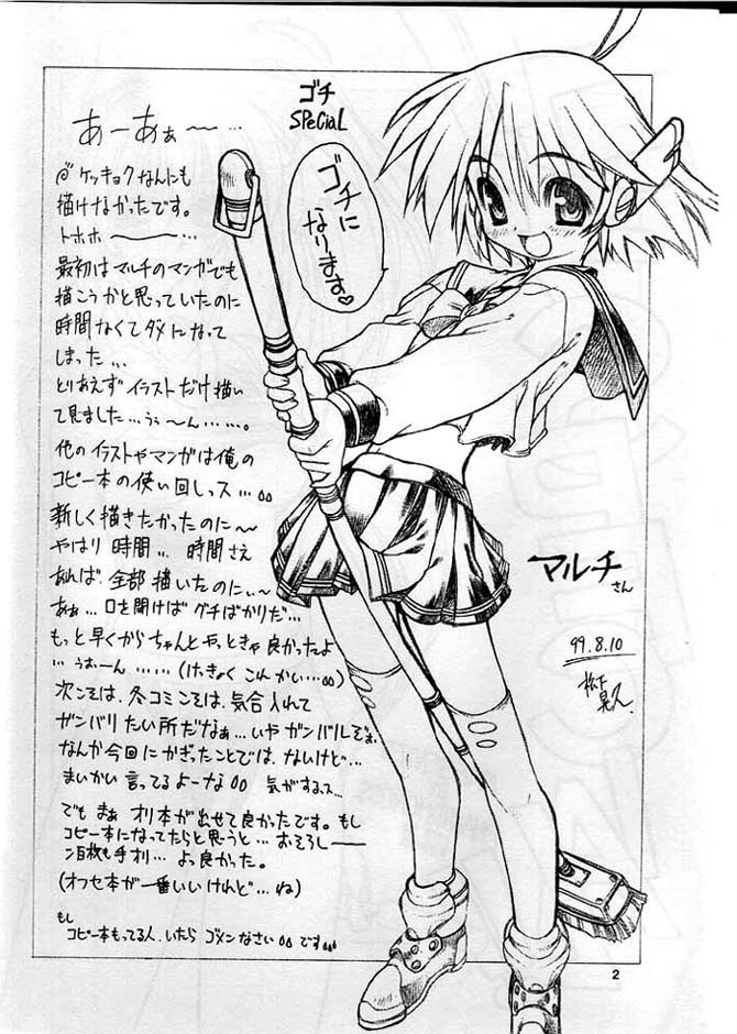 Gochi SPECIAL!! page 2 full