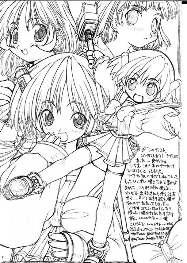 Gochi SPECIAL!! page 7 full