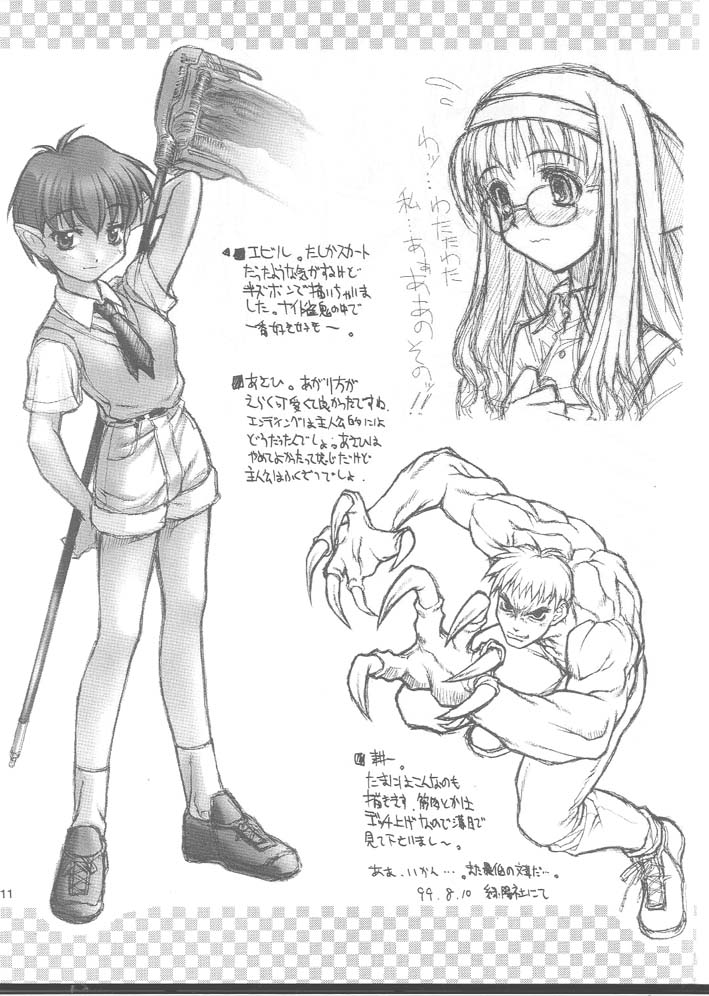 Gochi SPECIAL!! page 9 full