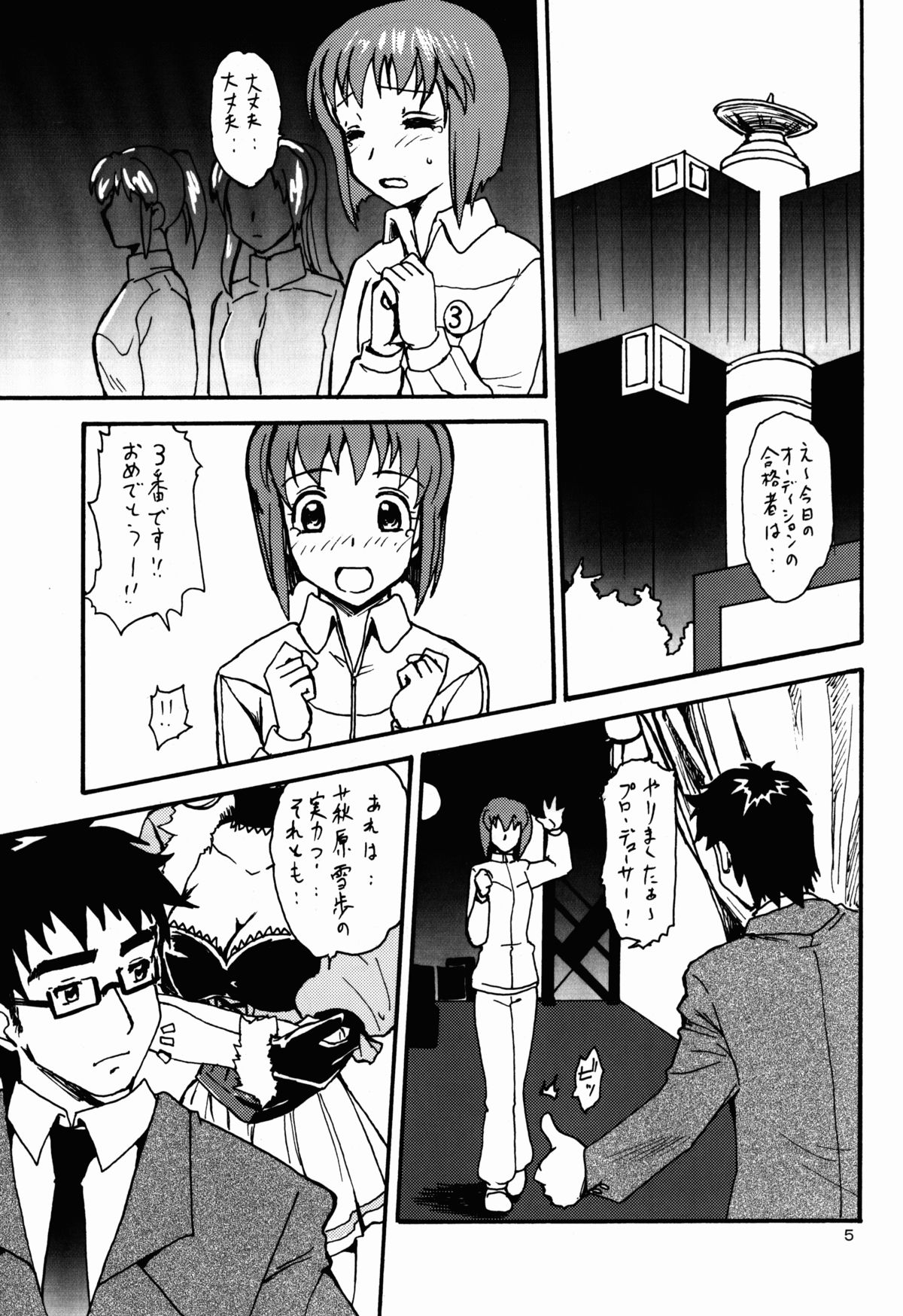 selfish girl page 5 full