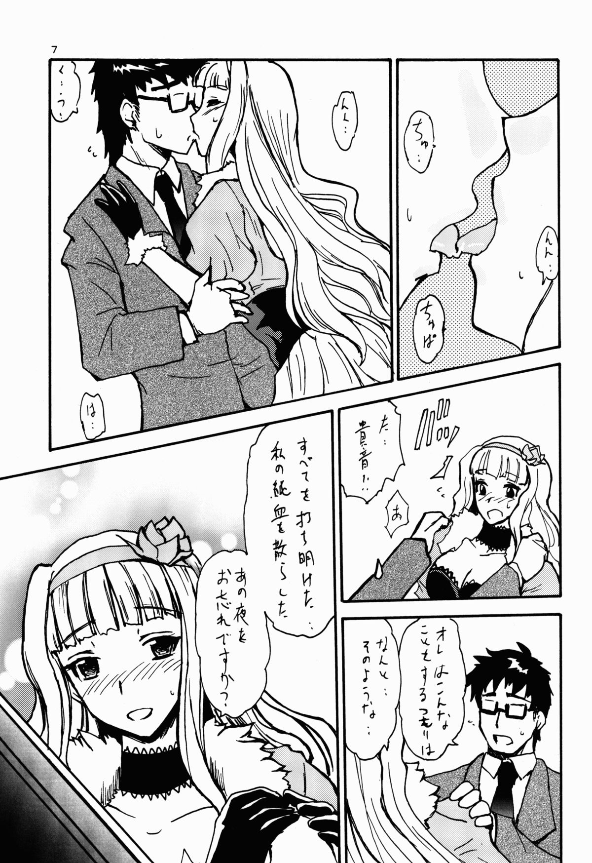 selfish girl page 7 full