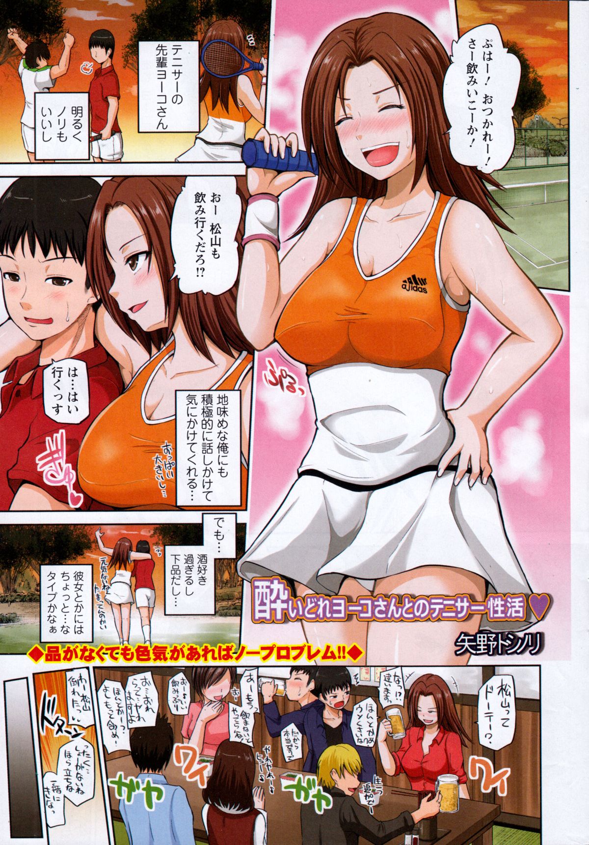 Action Pizazz DX 2015-01 page 3 full