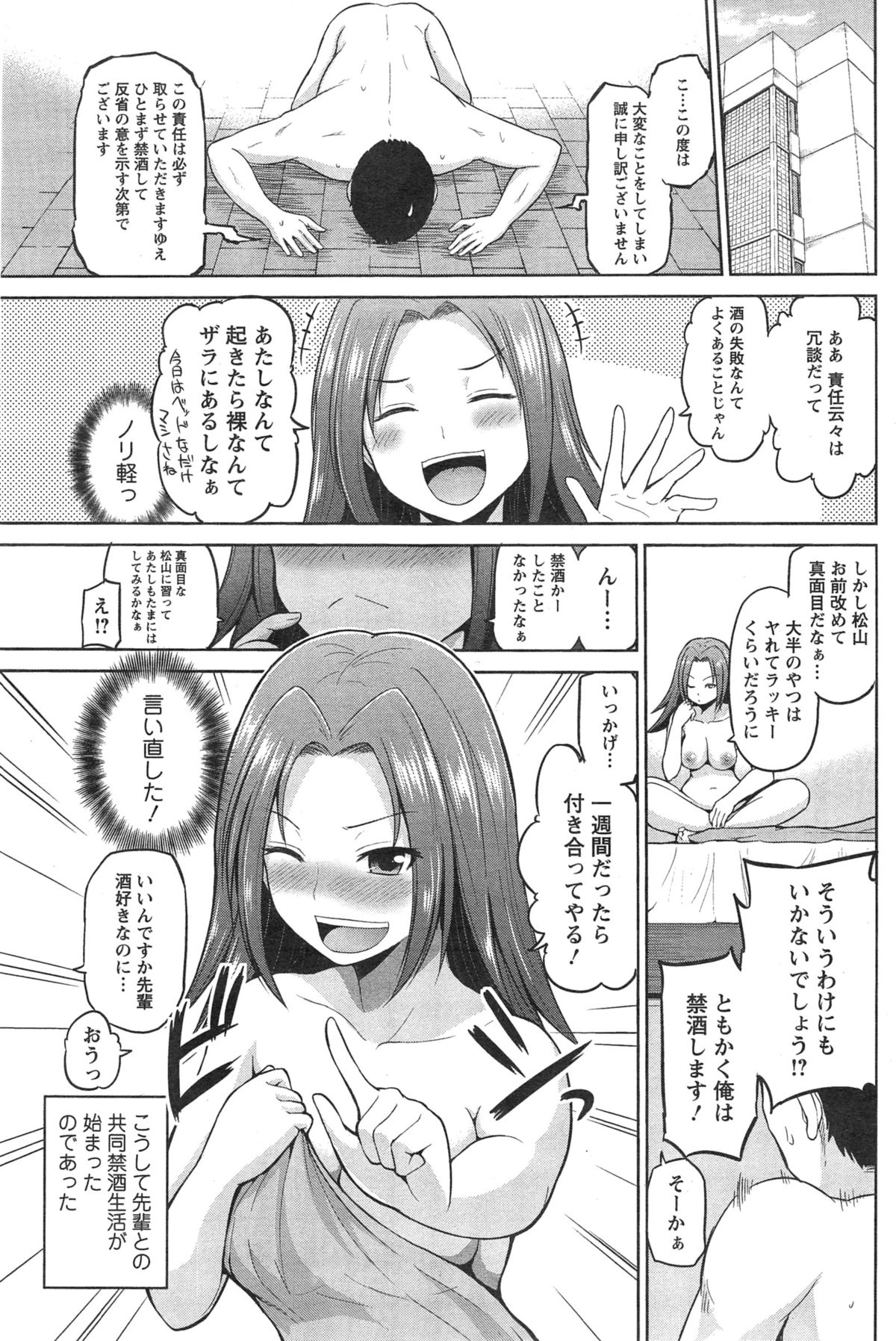 Action Pizazz DX 2015-01 page 7 full