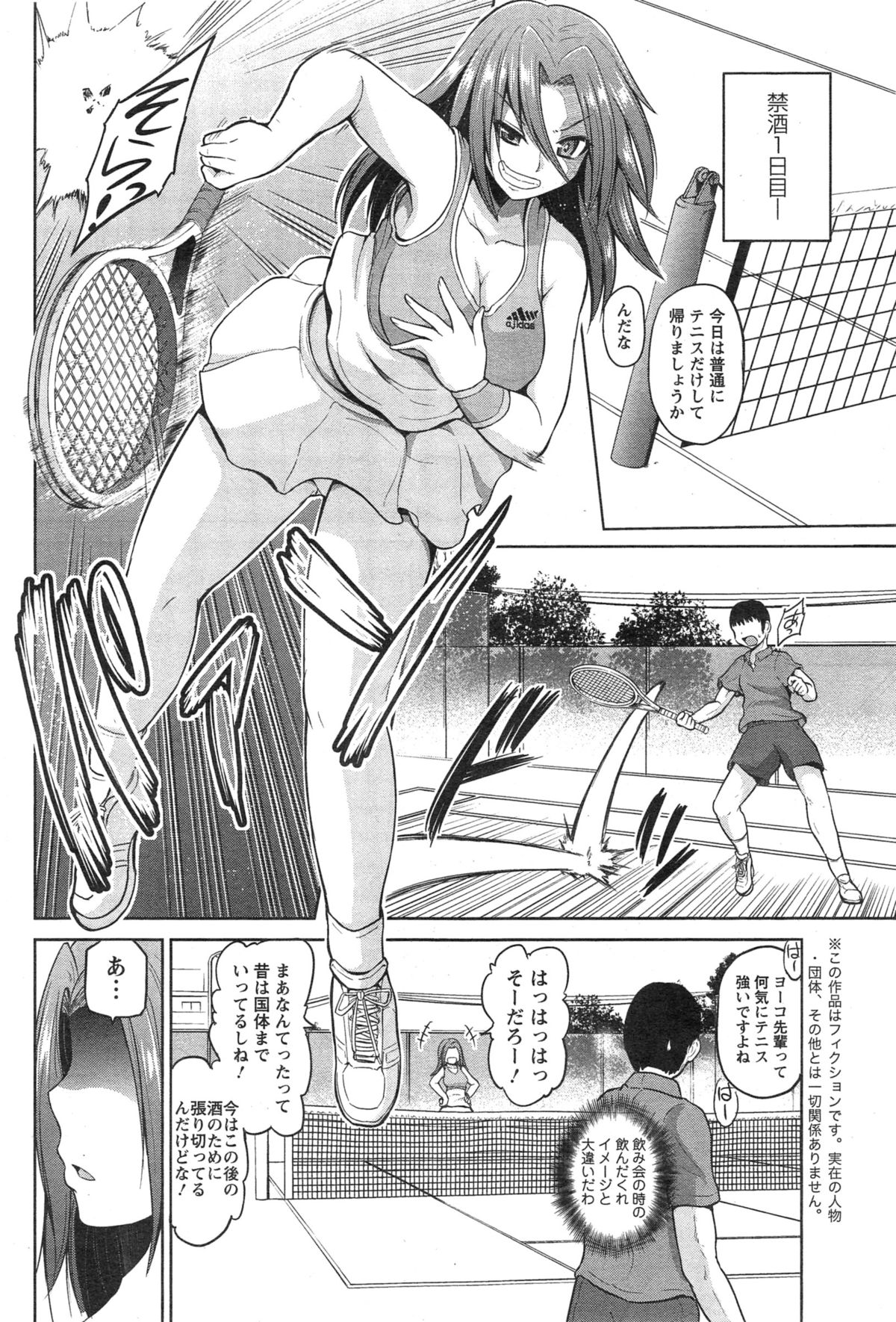 Action Pizazz DX 2015-01 page 8 full