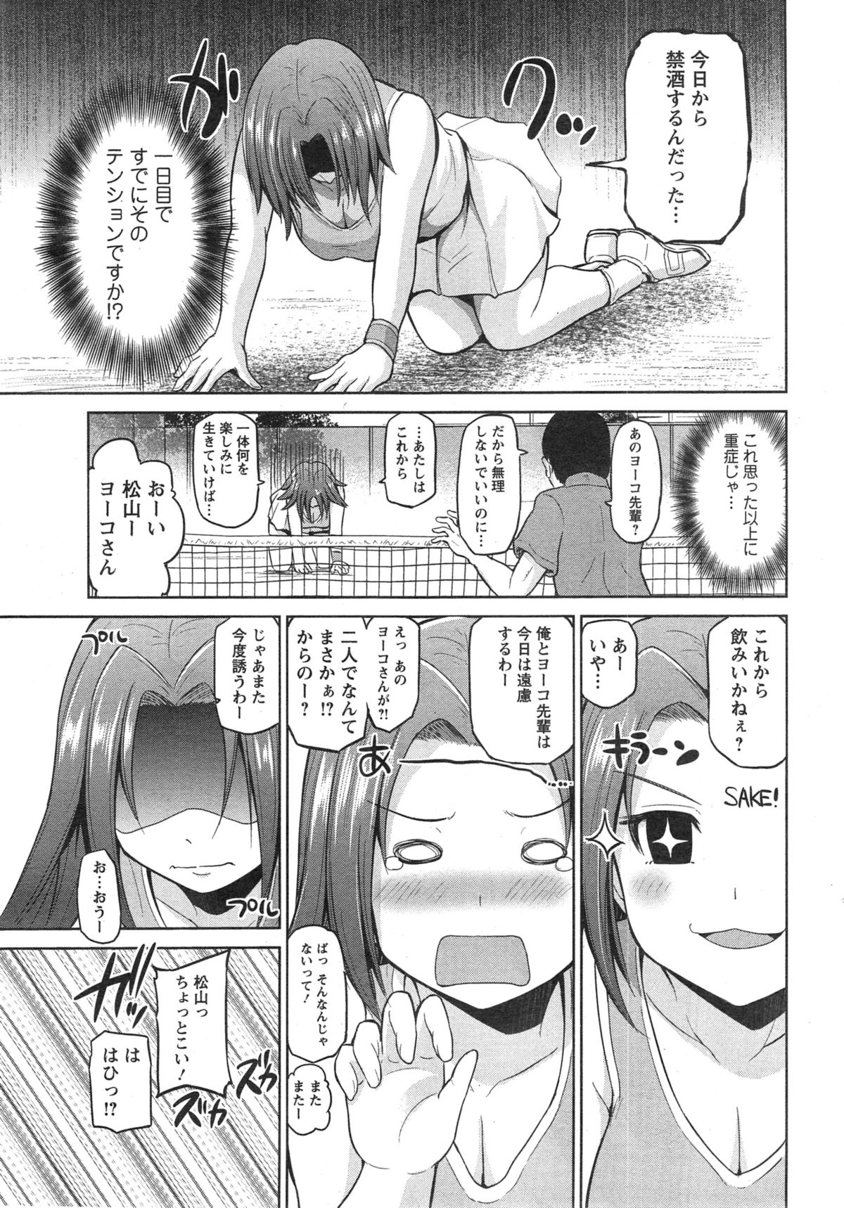 Action Pizazz DX 2015-01 page 9 full
