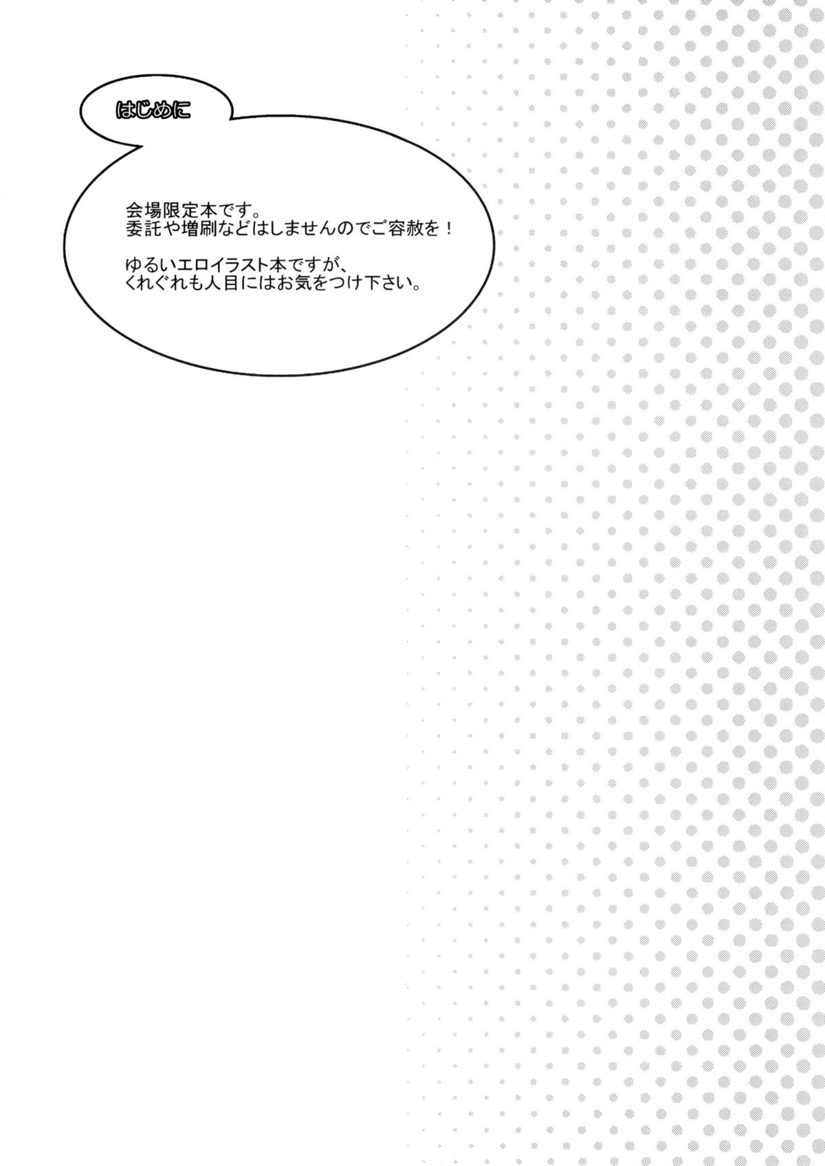 HARUNA.ill page 3 full