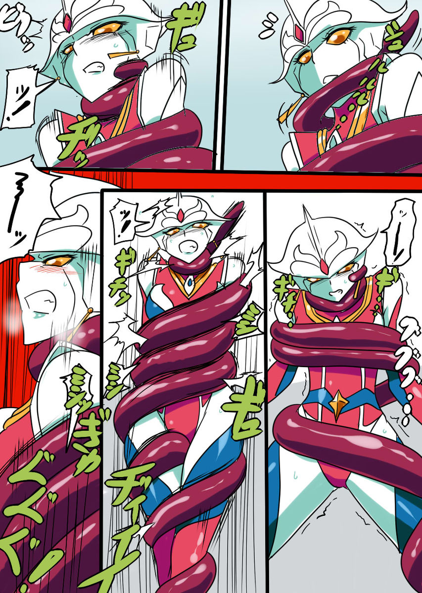 Urutora No Senshi Netisu page 5 full