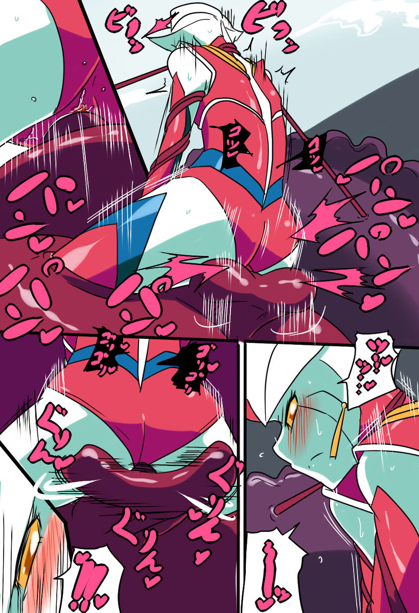 Urutora No Senshi Netisu page 8 full