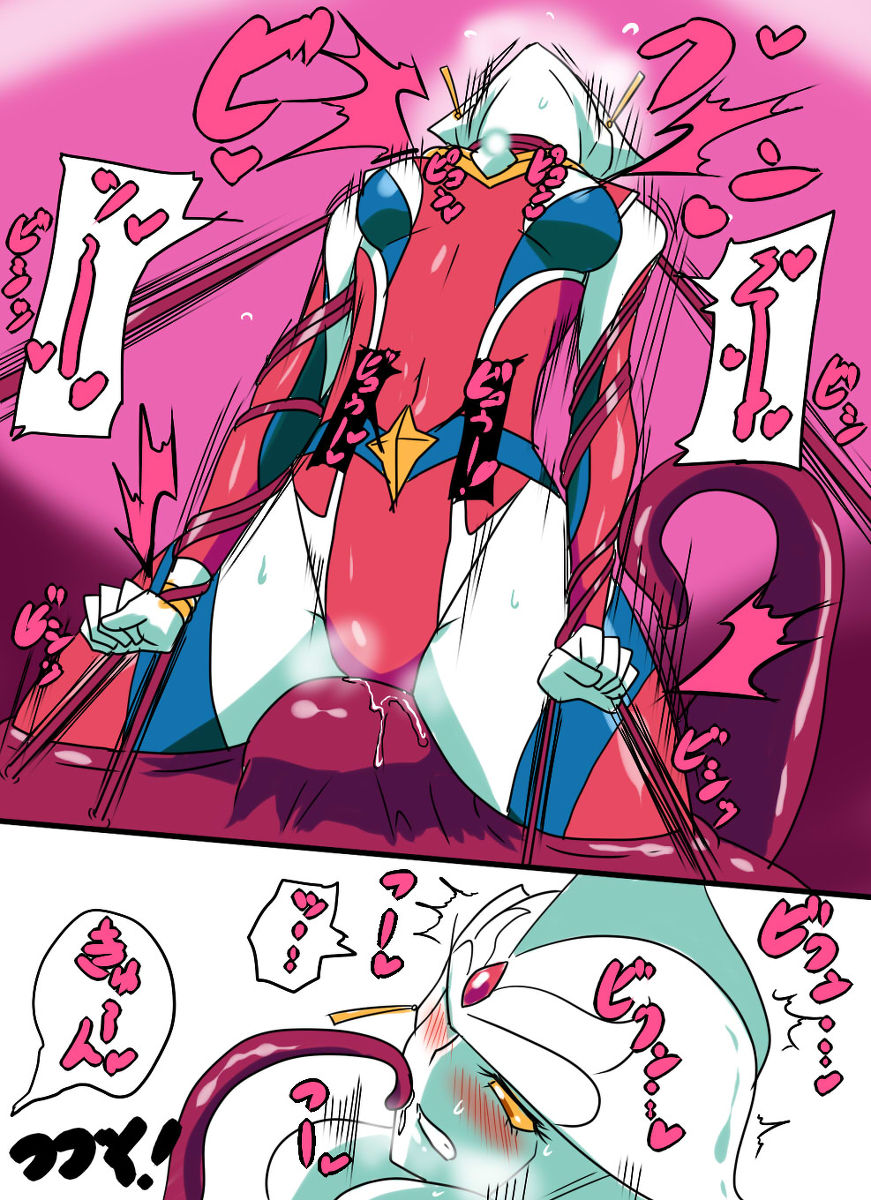 Urutora No Senshi Netisu page 9 full