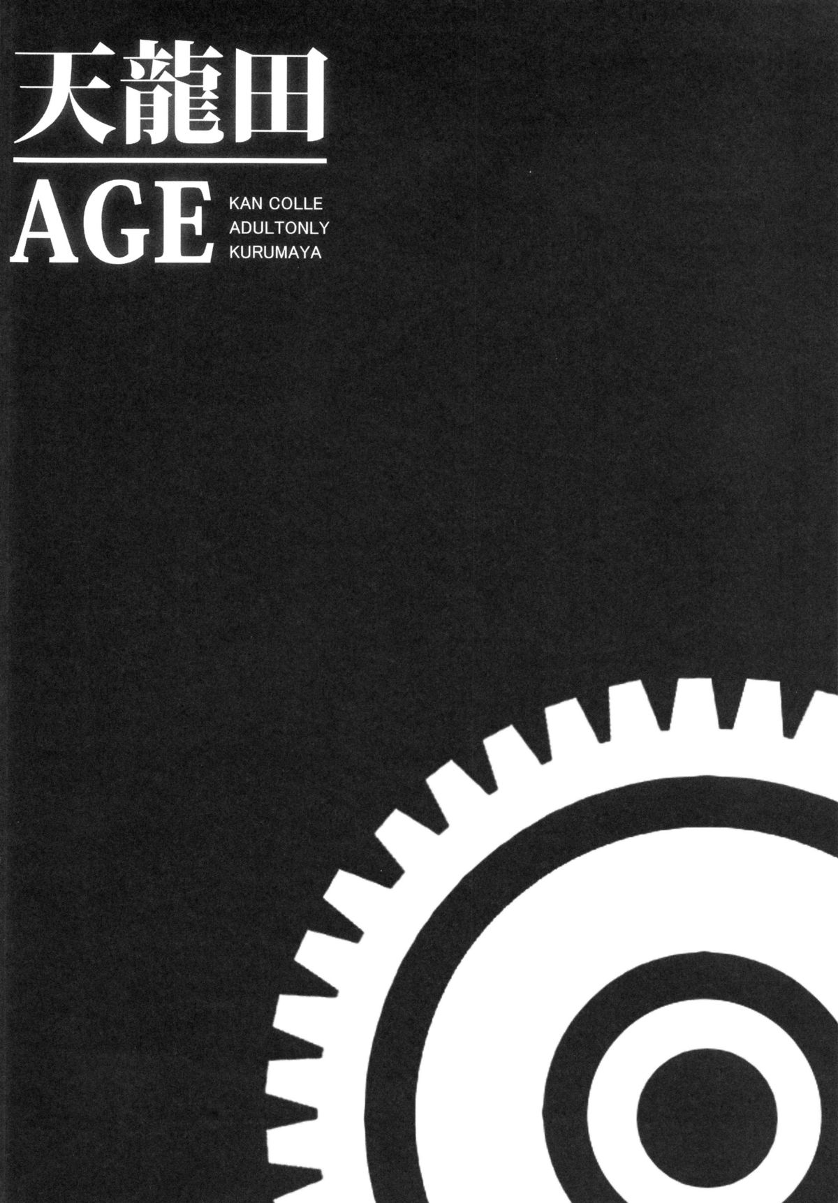 TentatsutaAGE page 4 full