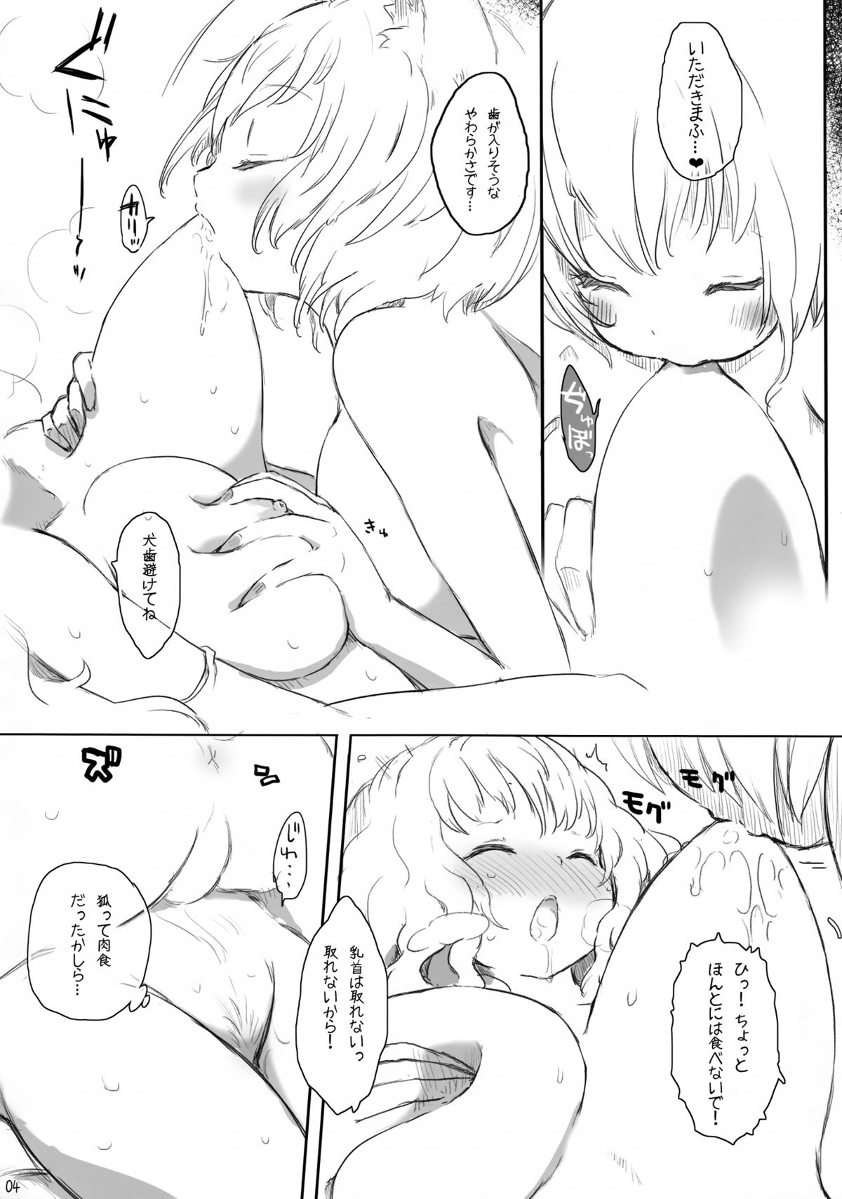 BLOOD SPORTS page 5 full