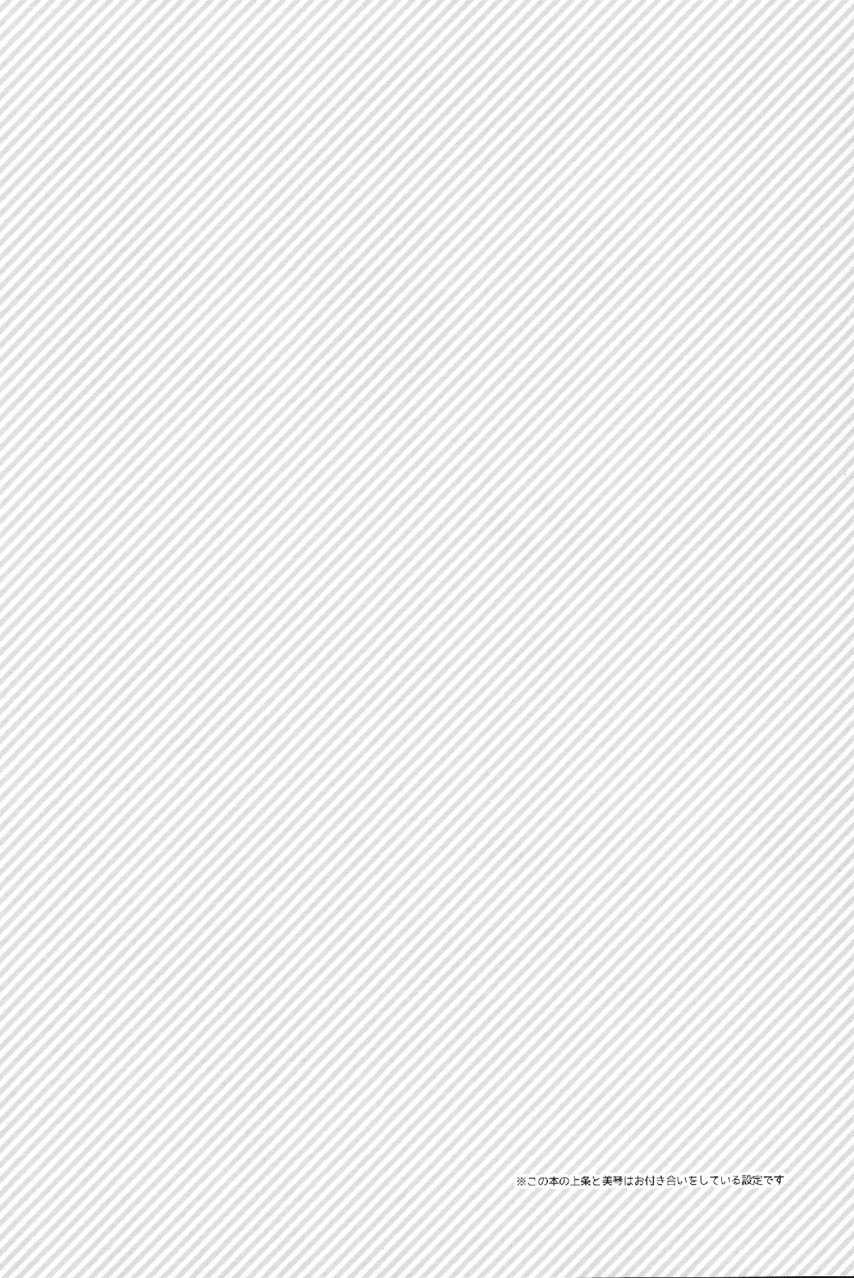 Dame Janai page 3 full