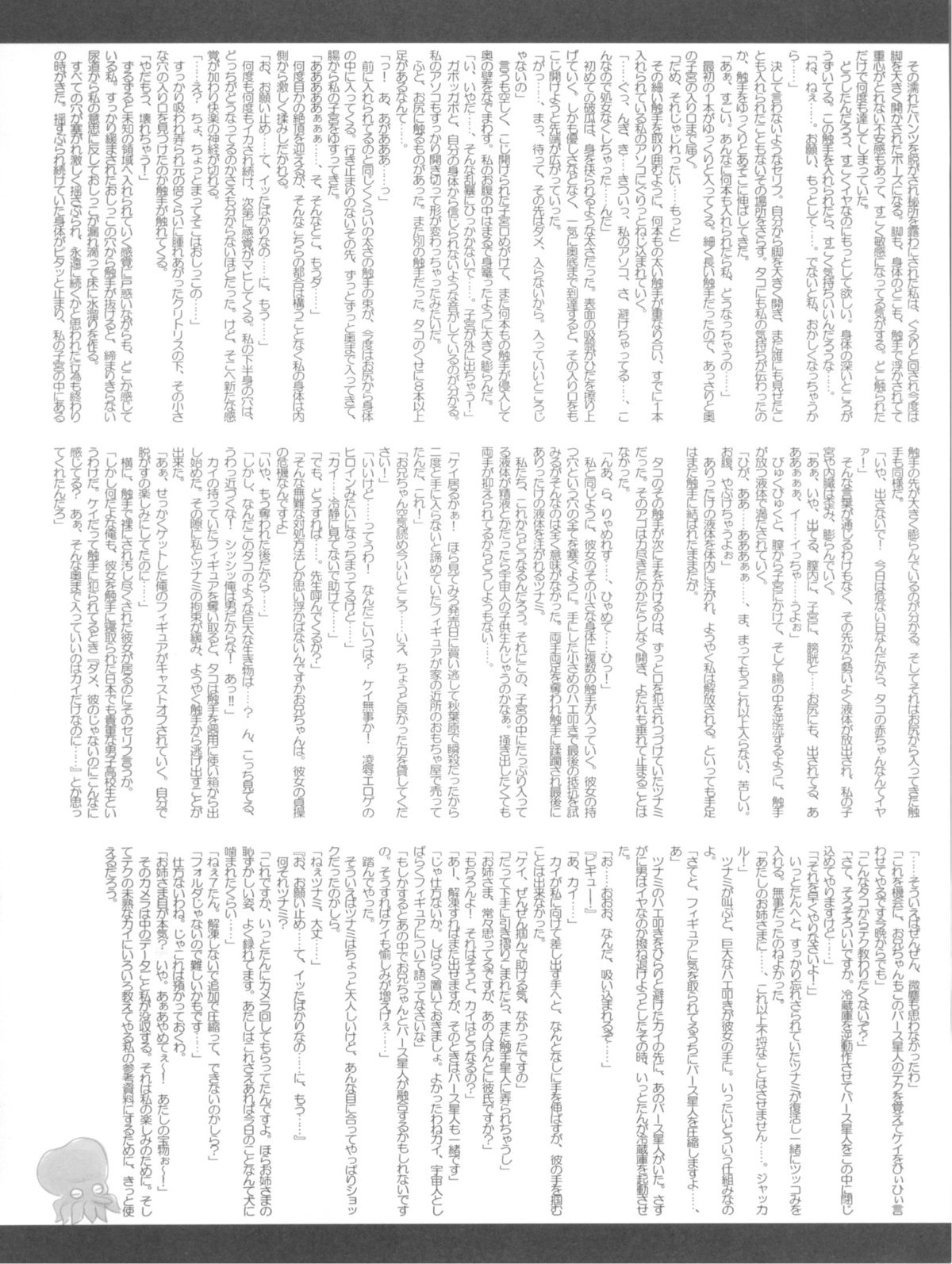 Adult7-tan page 10 full