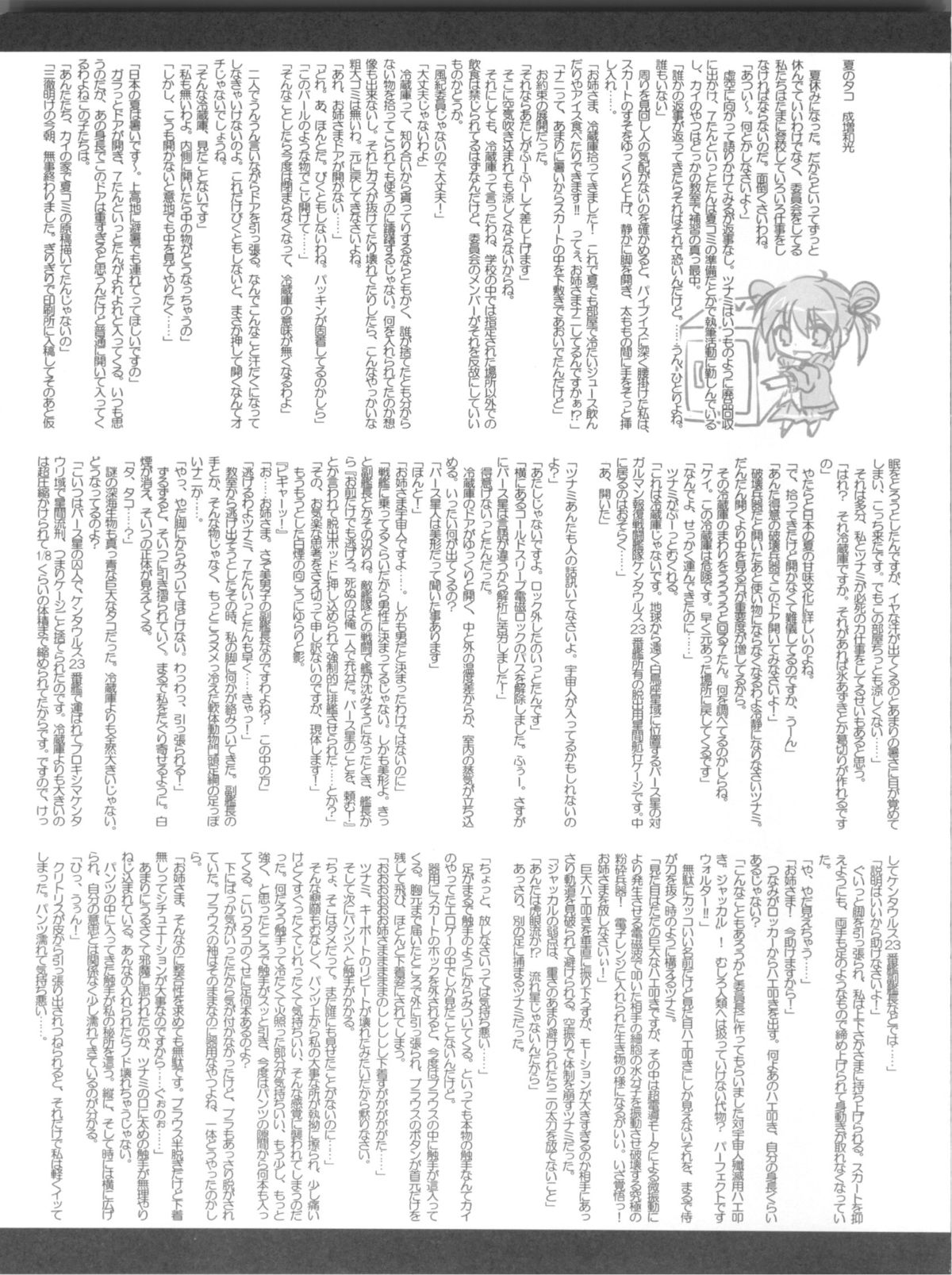 Adult7-tan page 5 full