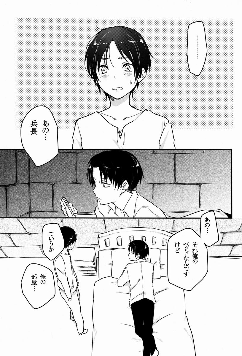 Heichou Gokyouryoku Onegaiitashimasu page 4 full