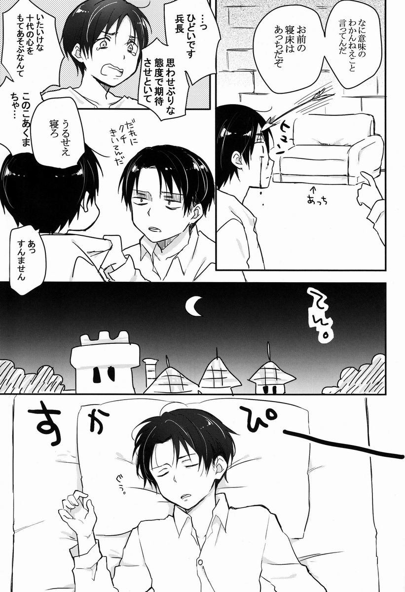 Heichou Gokyouryoku Onegaiitashimasu page 6 full