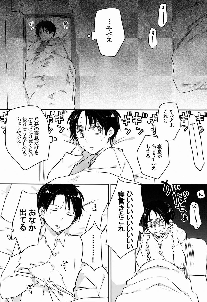 Heichou Gokyouryoku Onegaiitashimasu page 7 full
