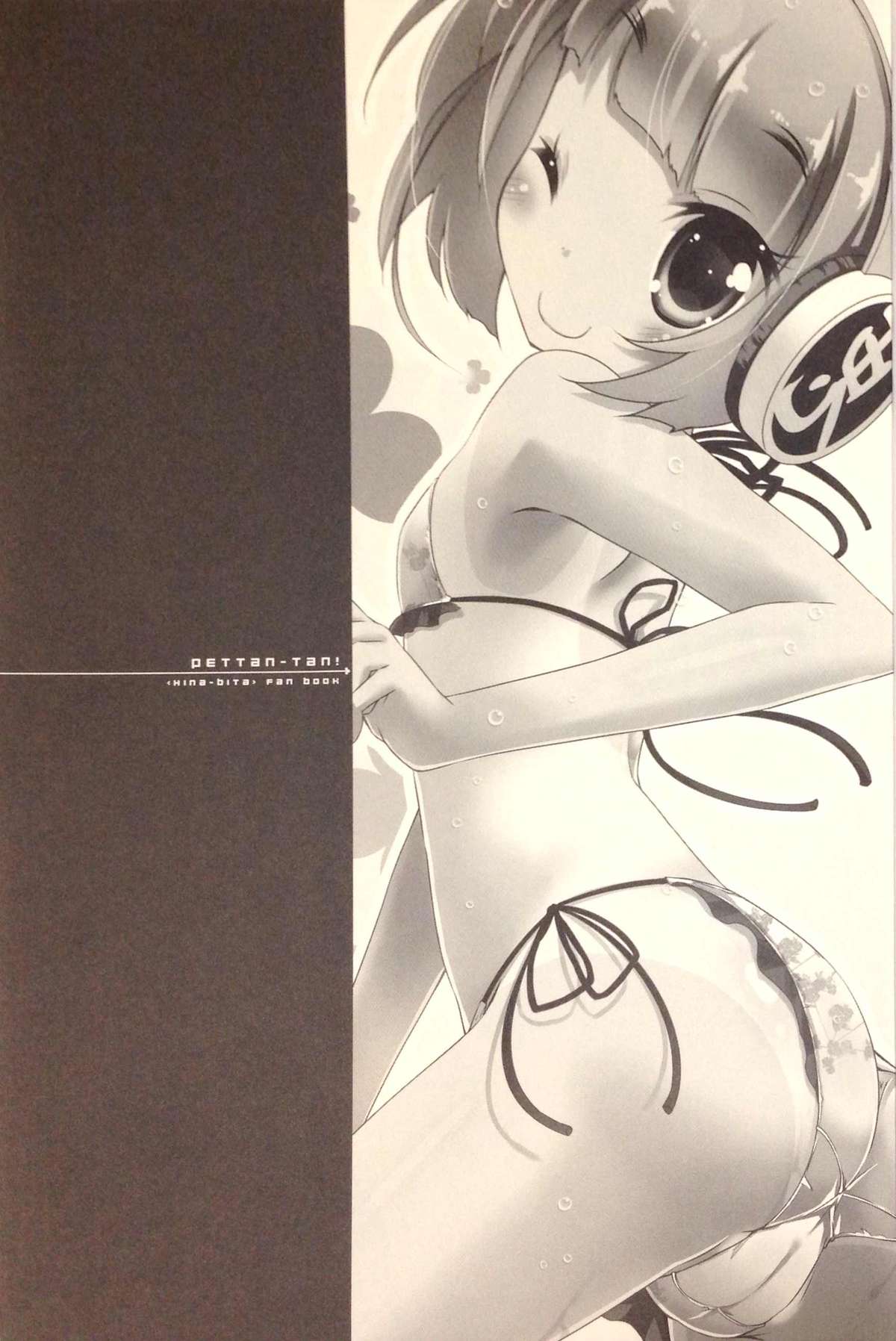 Pettantan! page 2 full