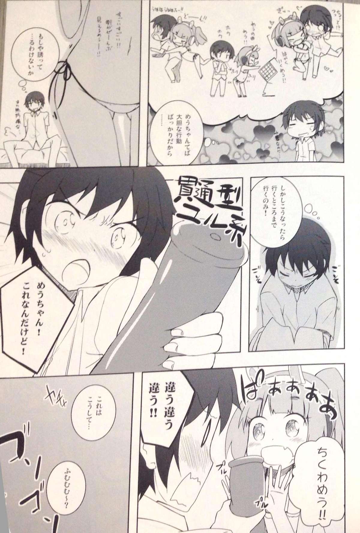 Pettantan! page 4 full