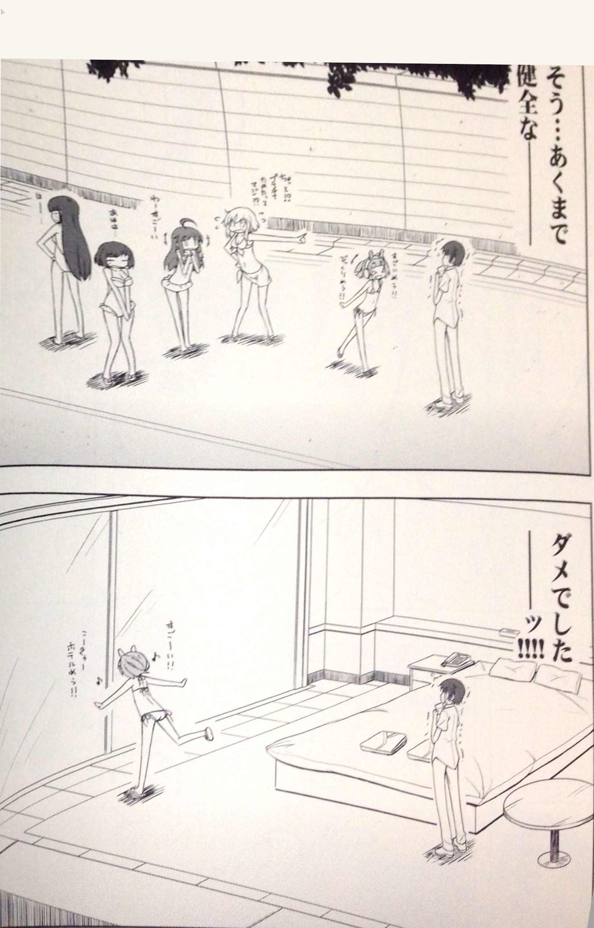 Pettantan! page 5 full