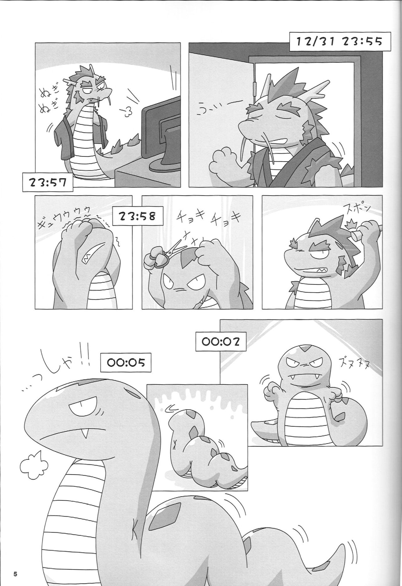 Tatsumi - Ryuu to Hebi ga Karamu Toki page 4 full