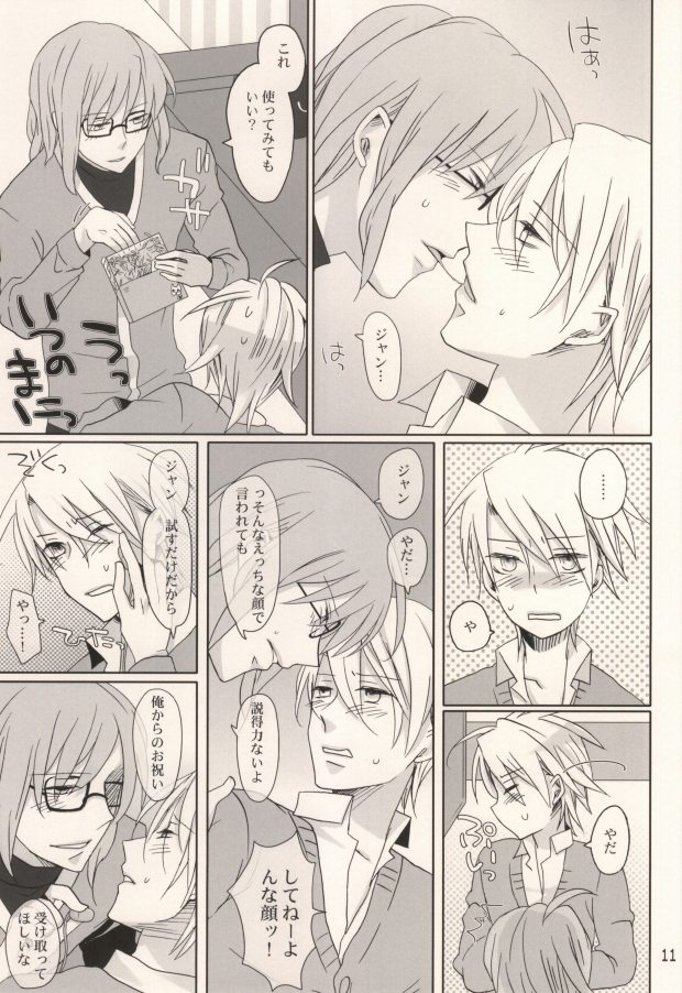 Momoiro Toiki page 10 full