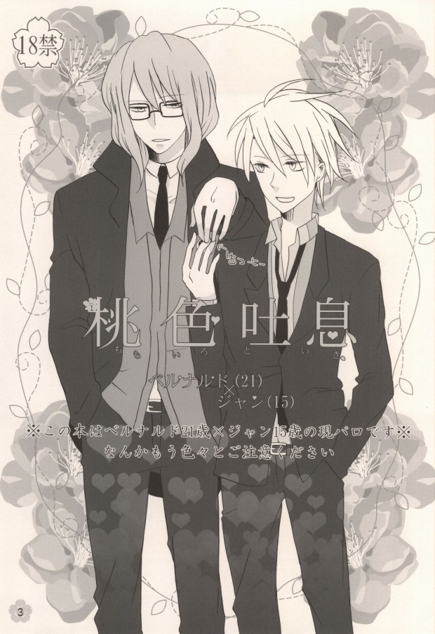 Momoiro Toiki page 2 full