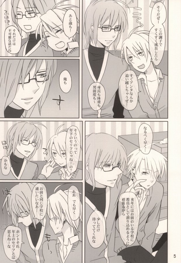 Momoiro Toiki page 4 full