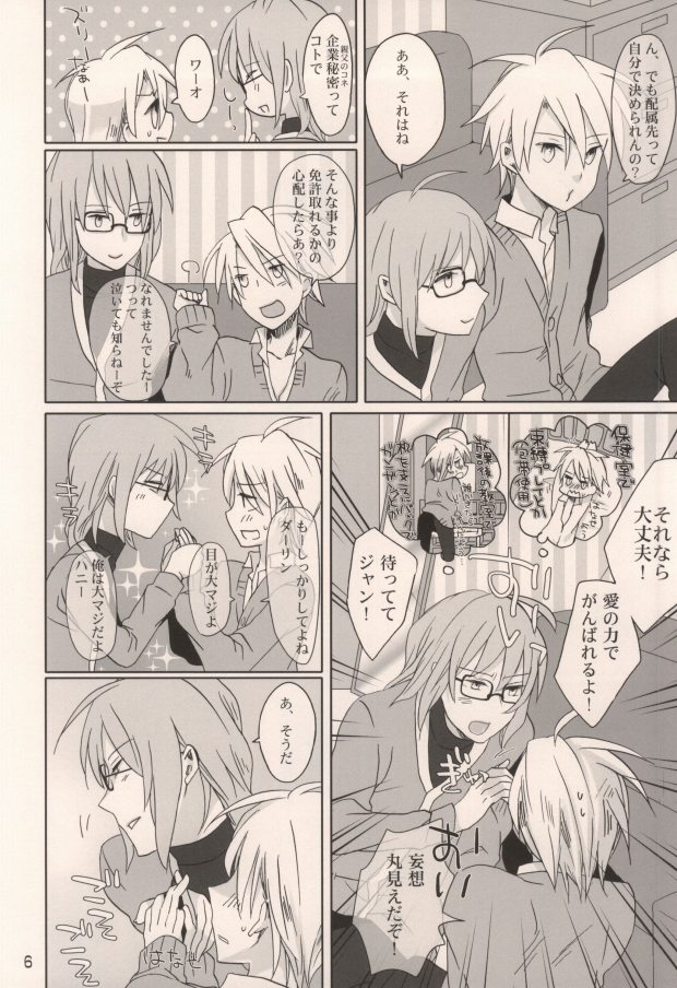 Momoiro Toiki page 5 full