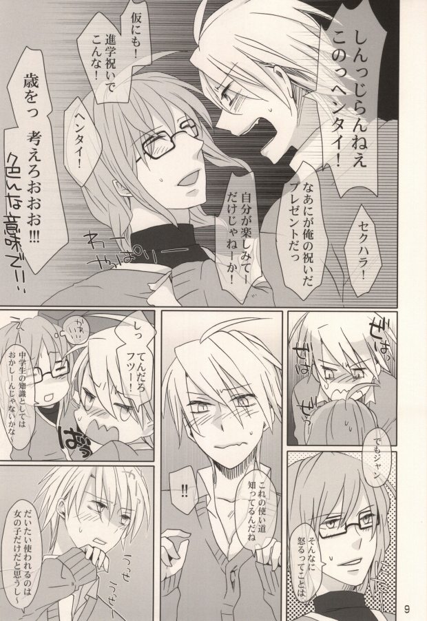 Momoiro Toiki page 8 full