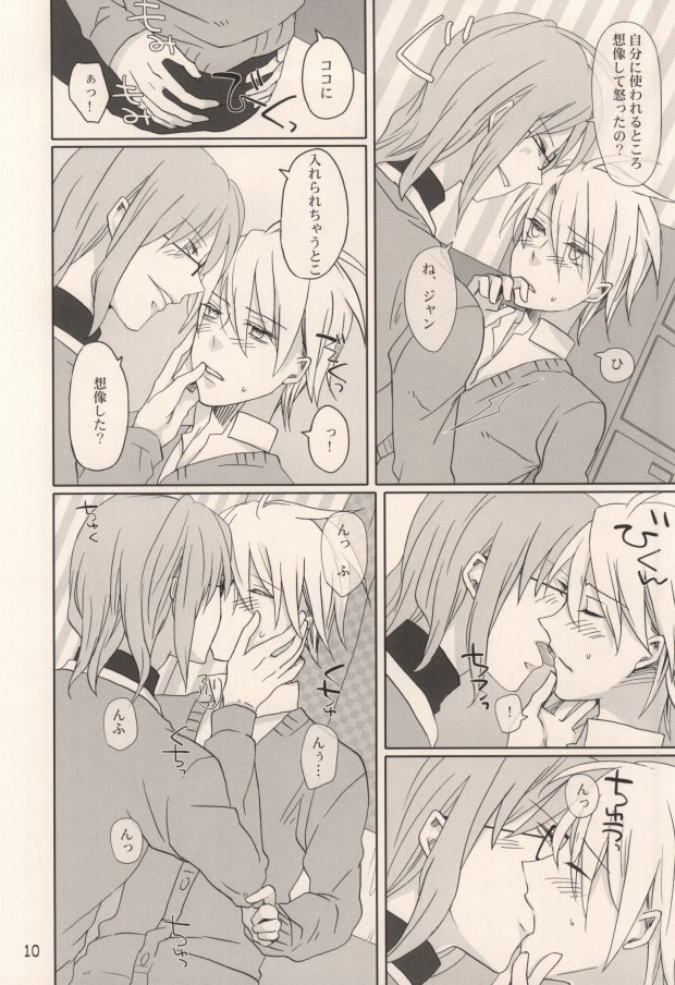 Momoiro Toiki page 9 full