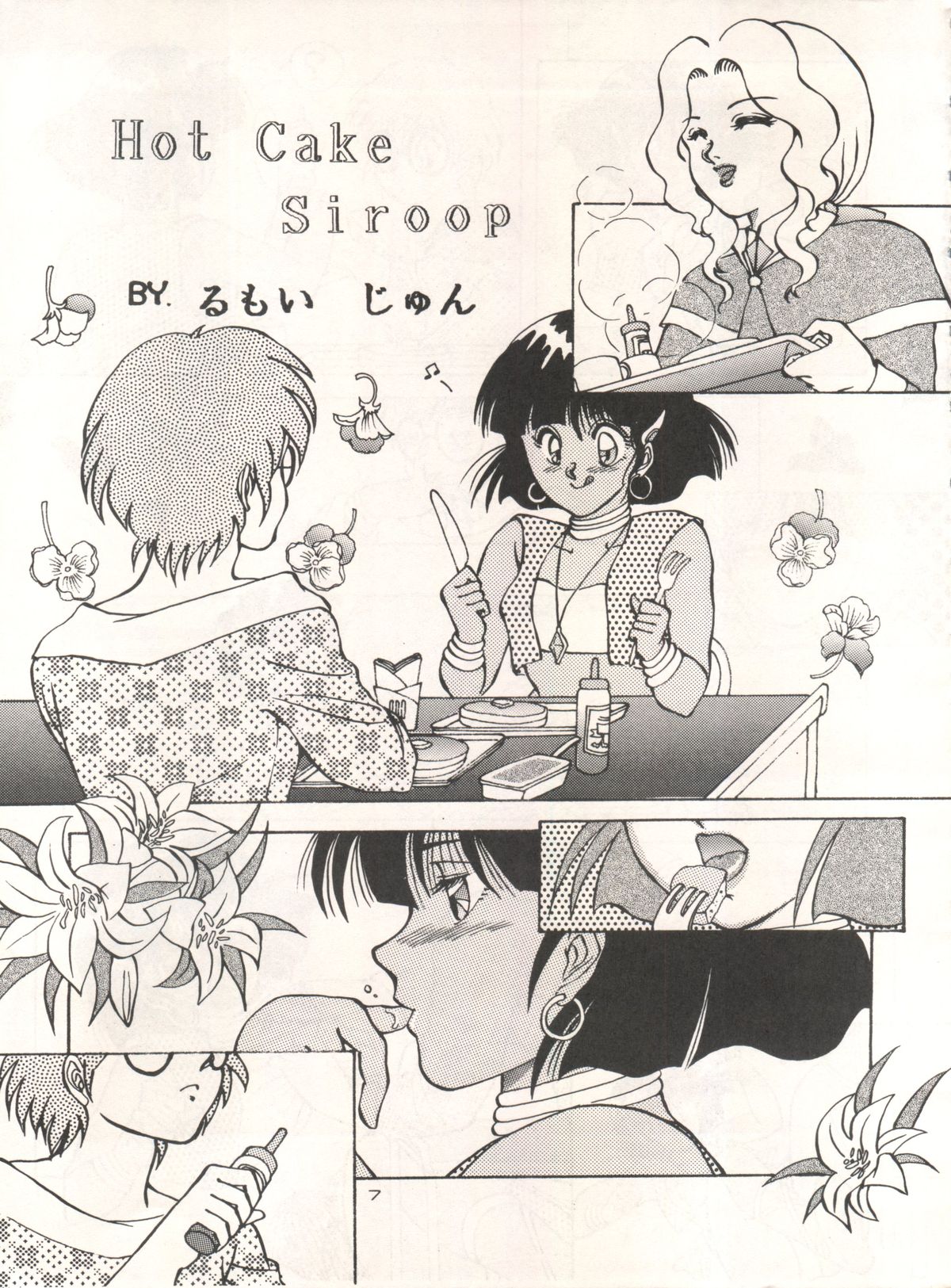 Nadia Girls in Emerald Sea vol. 2 - Minies Club 23 page 7 full