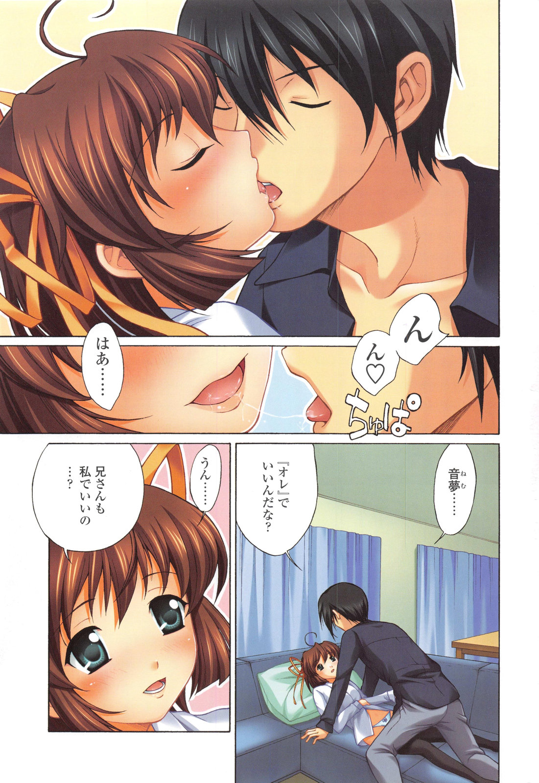 D.C.S.M ~Da Capo Sweet Memories 1 page 4 full