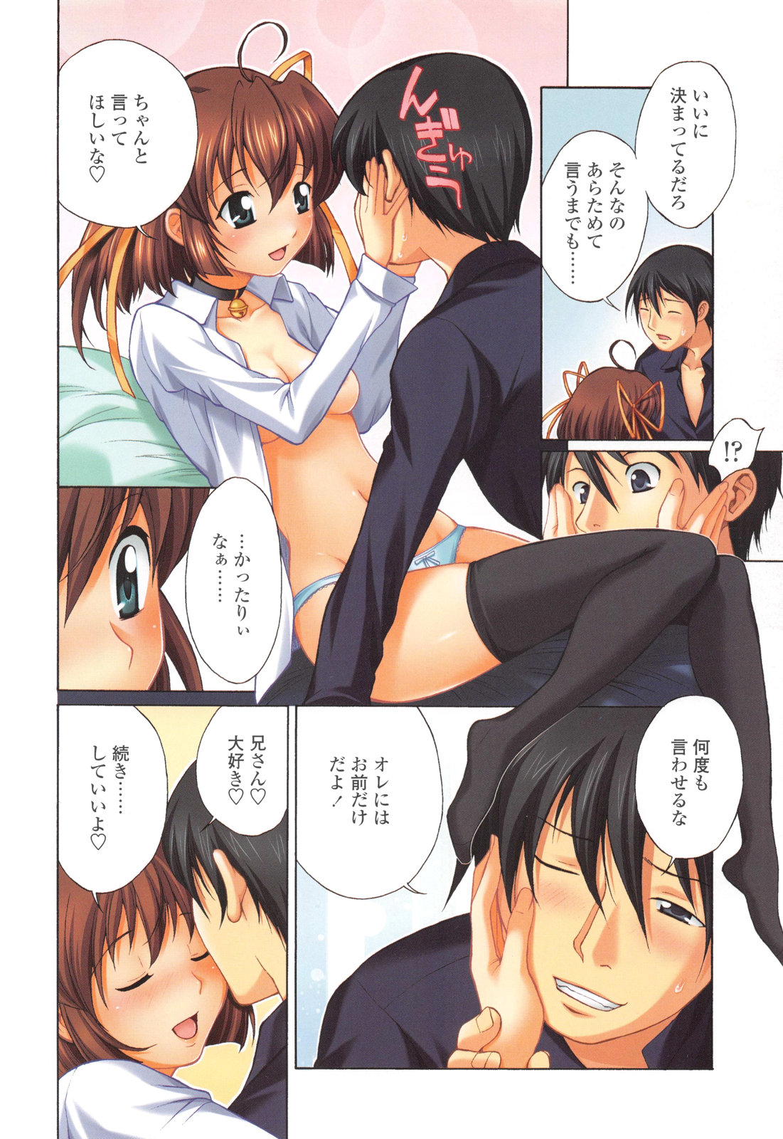 D.C.S.M ~Da Capo Sweet Memories 1 page 5 full