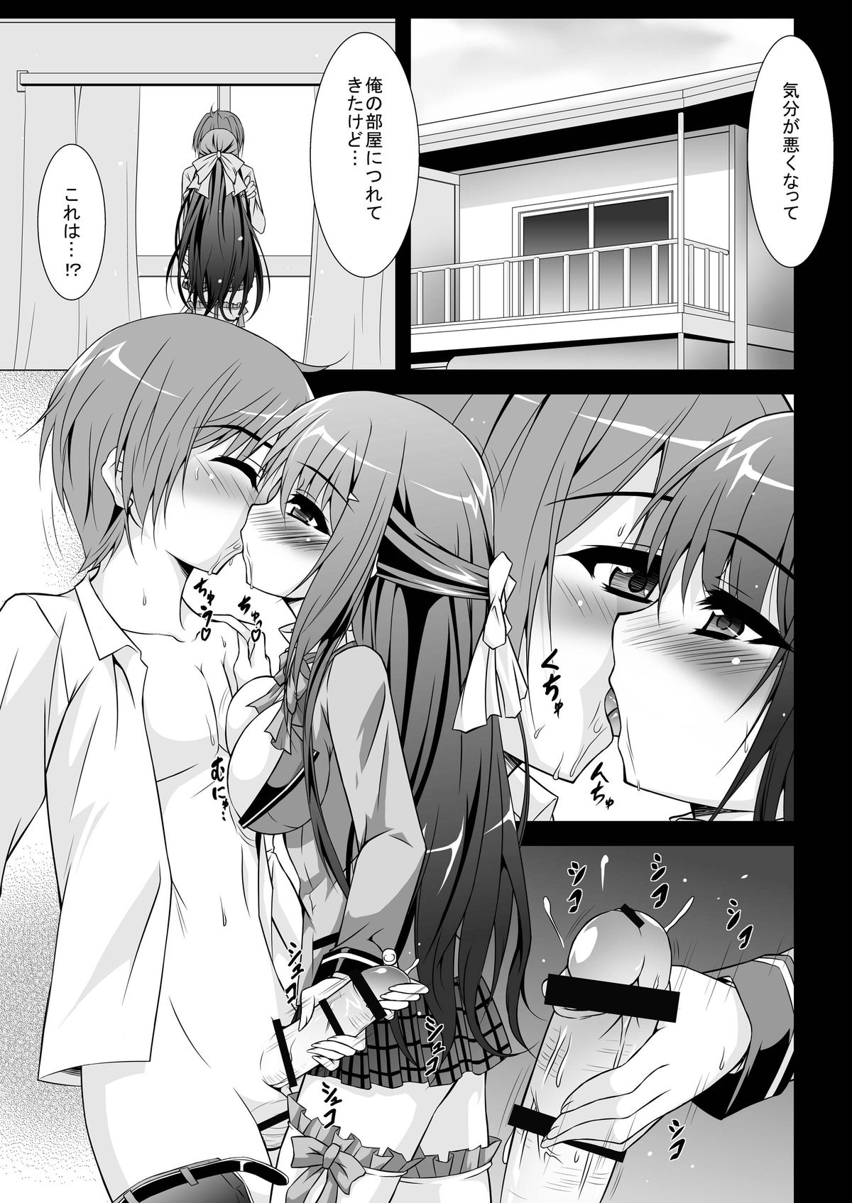 Konoe ga Sonna Koto o! page 4 full