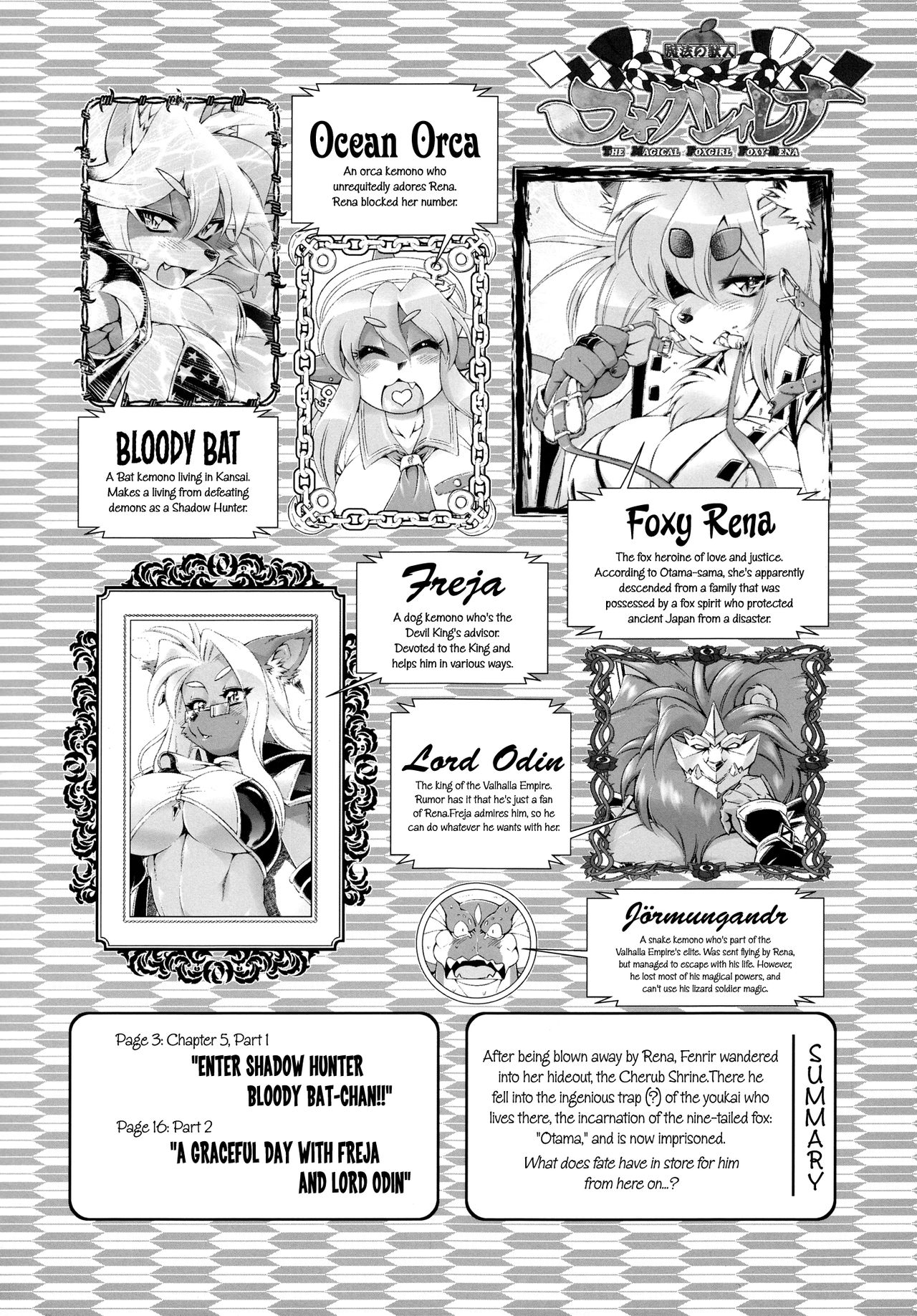 Mahou no Juujin Foxy Rena 5 page 3 full