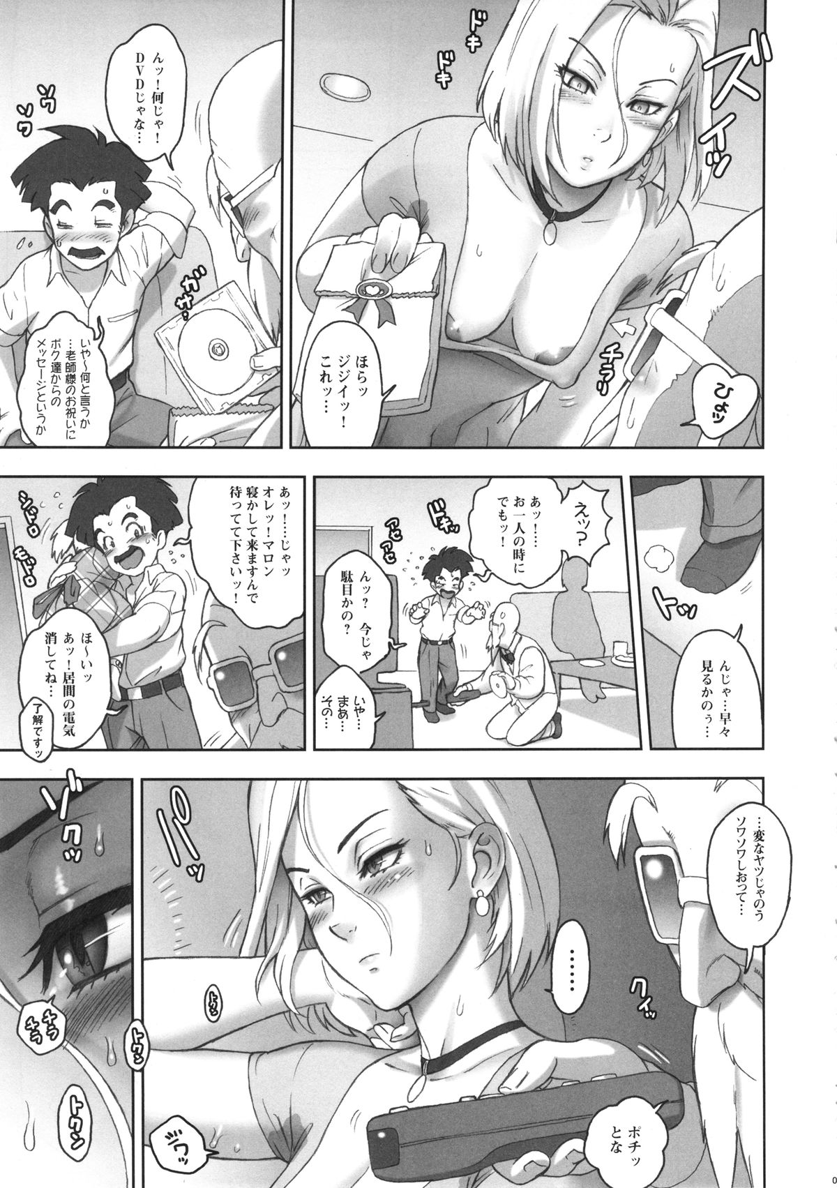 NIPPON HEAD-CHA-LA page 6 full