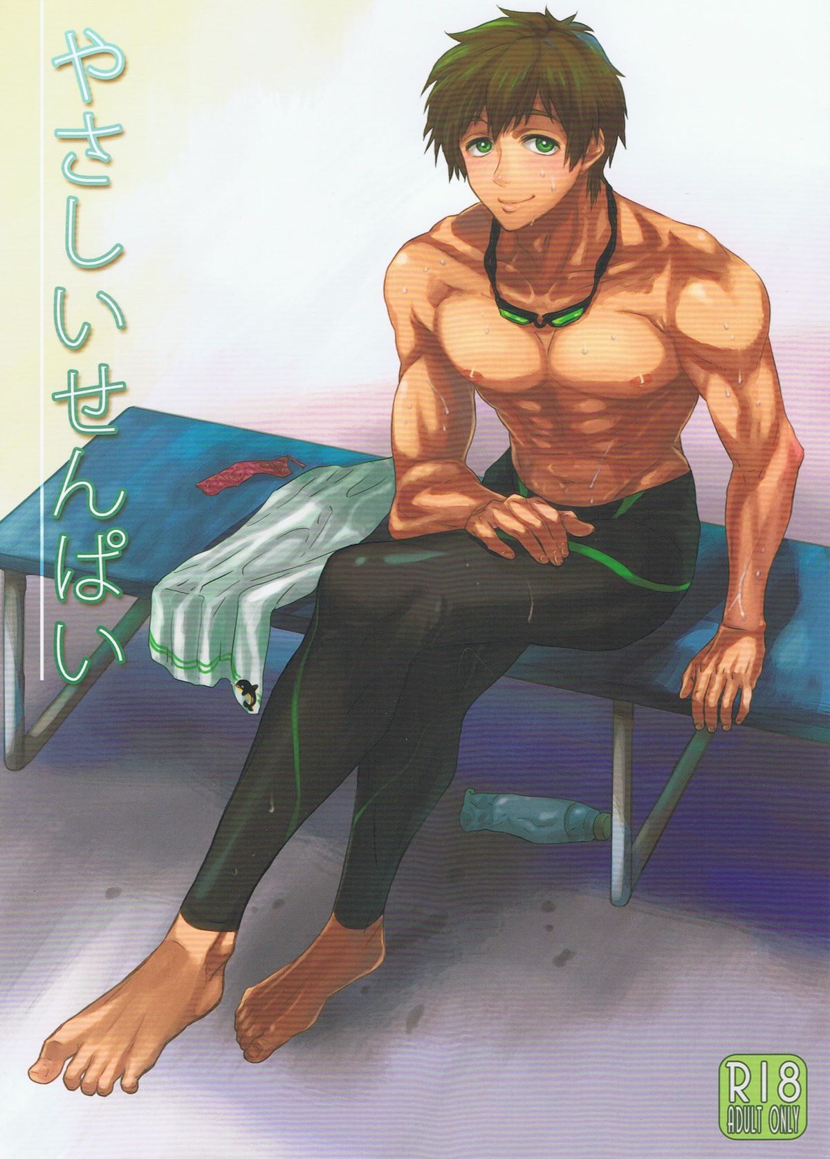 Yasashii Senpai page 1 full