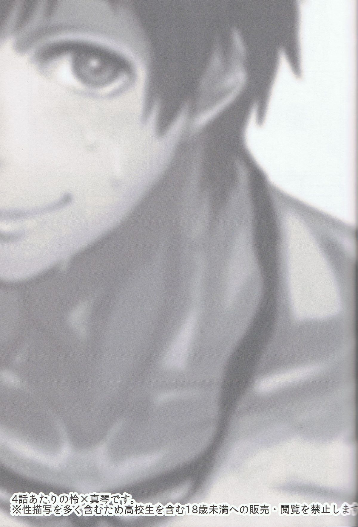 Yasashii Senpai page 2 full