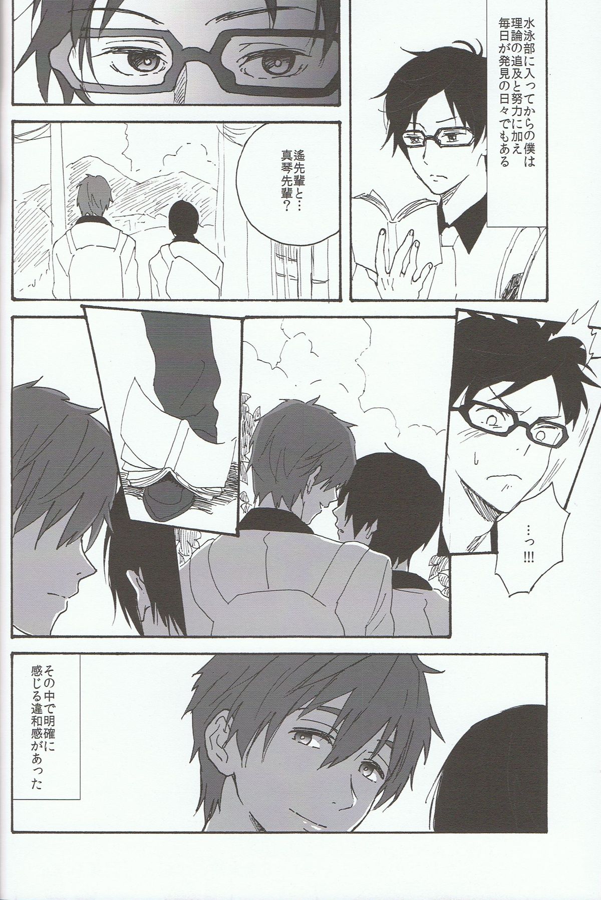 Yasashii Senpai page 3 full