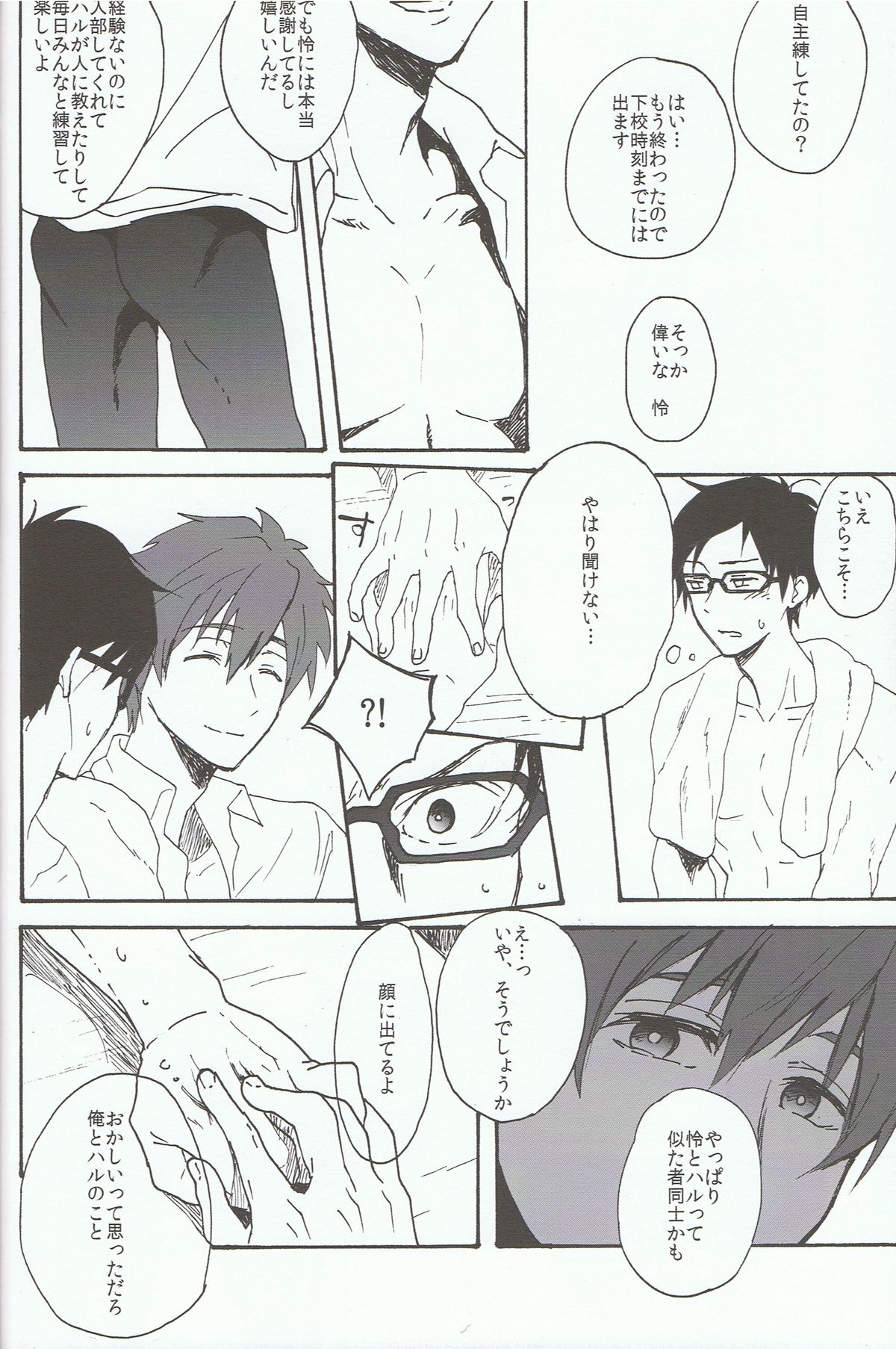 Yasashii Senpai page 5 full