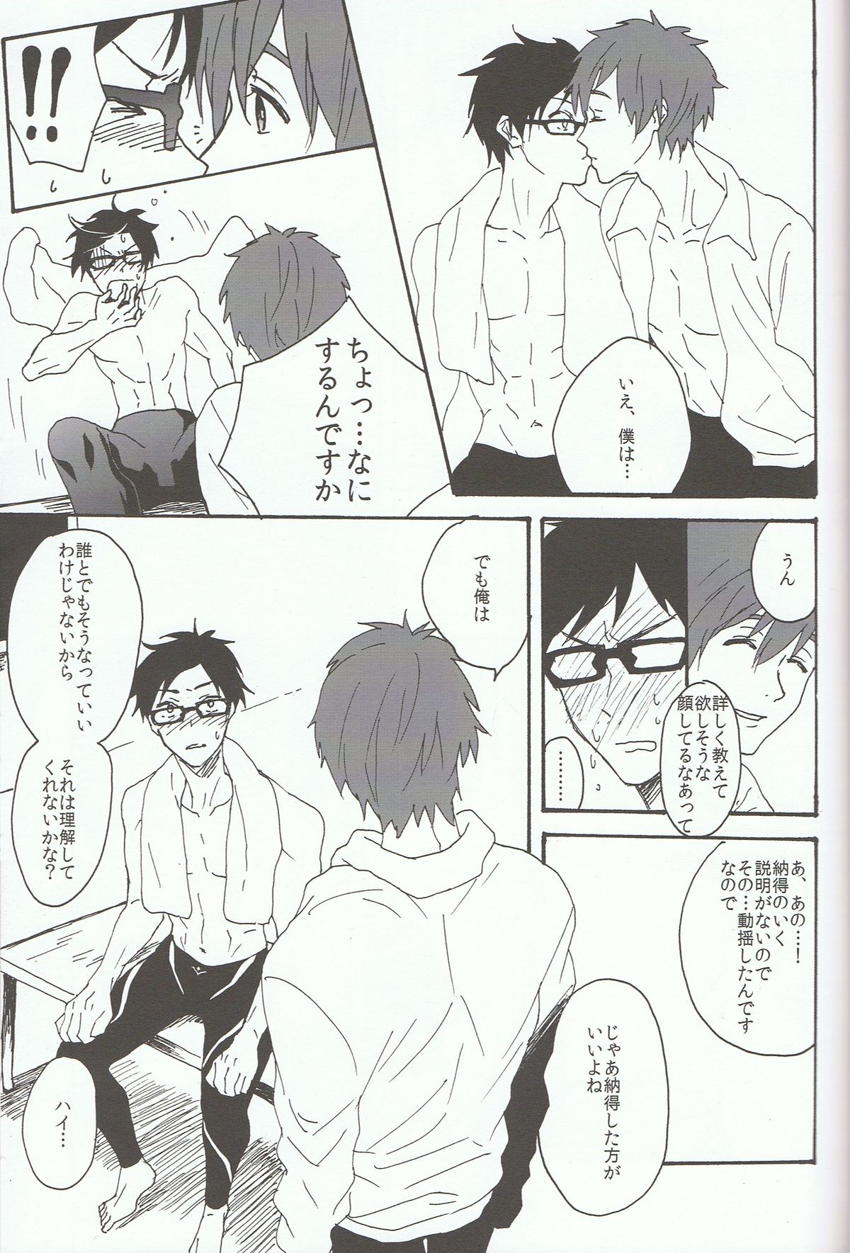 Yasashii Senpai page 6 full