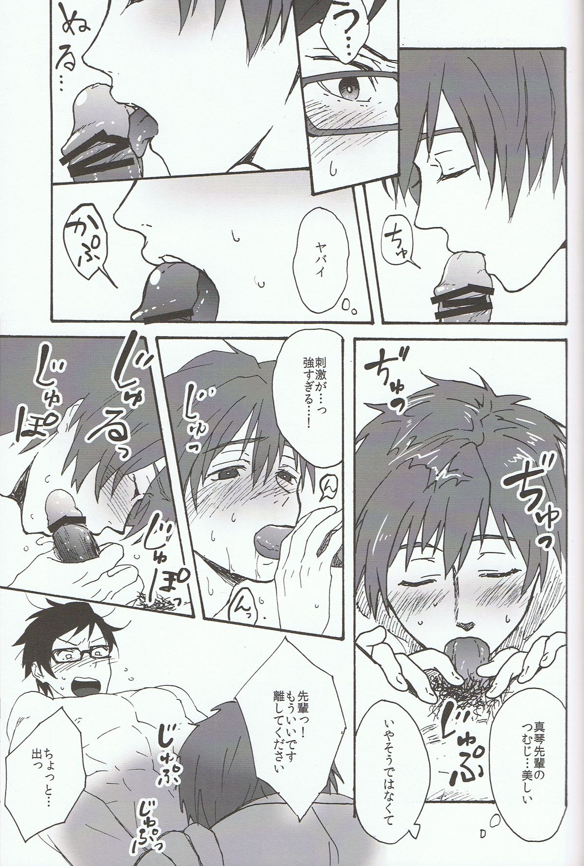 Yasashii Senpai page 8 full