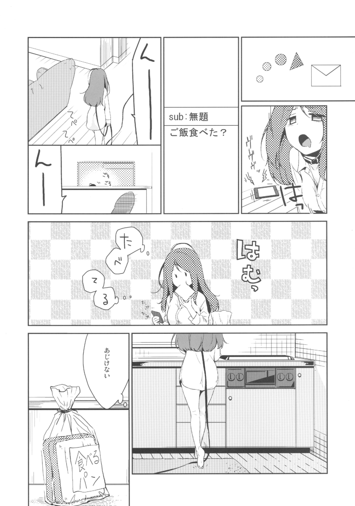 Kanojo no Pet Jinsei 2 page 4 full