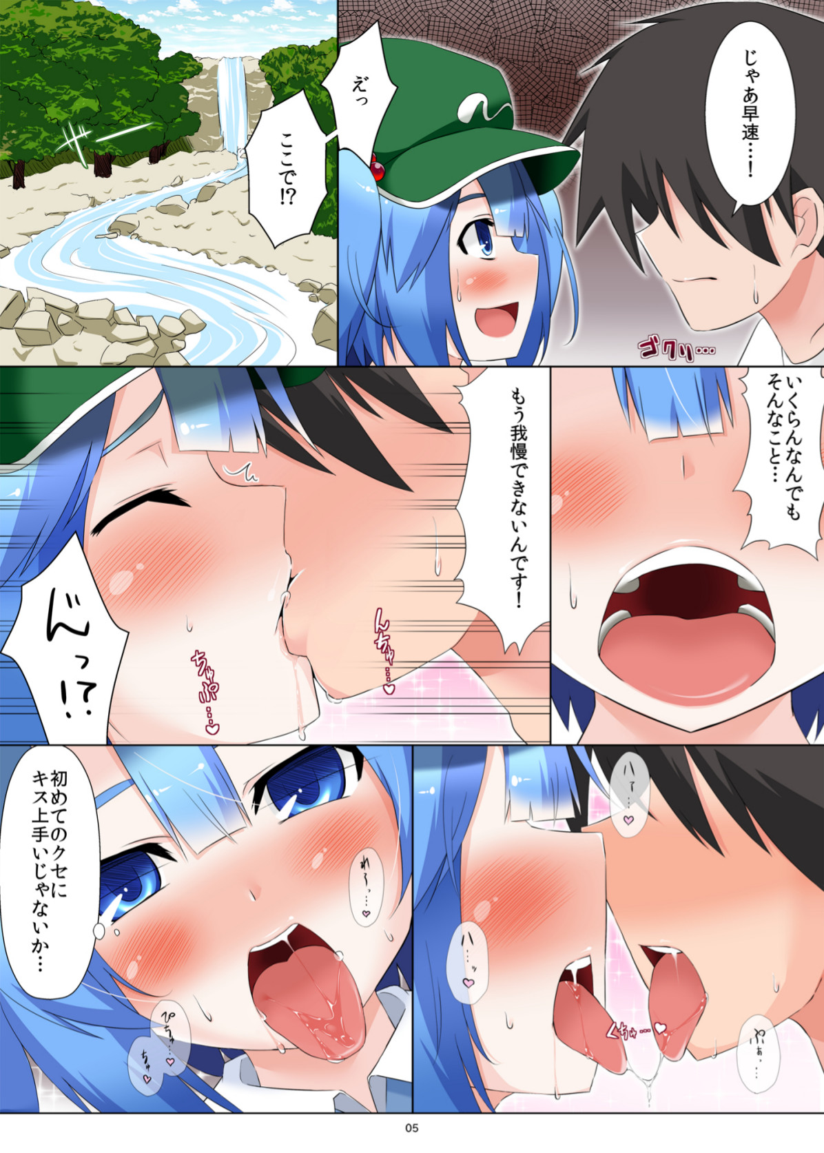 Nitori-san Nara Dogeza Sureba Doutei Ubatte Kureru page 5 full