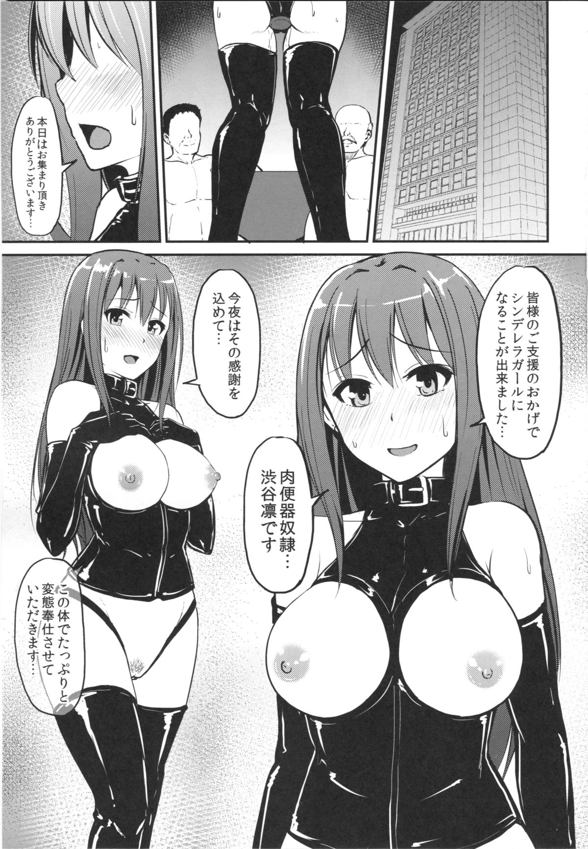 Perfect Lesson 3 -Shibuya Rin Haisetsu Choukyou- page 2 full